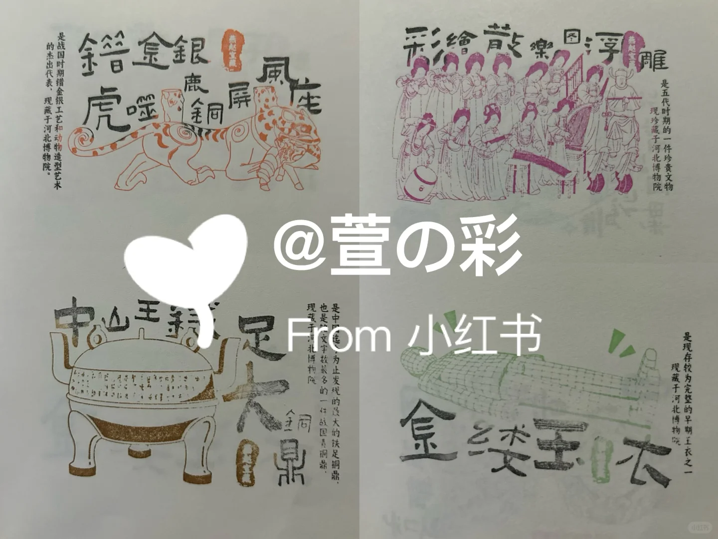 第52届北京国际礼品展跑章57枚（附攻略）