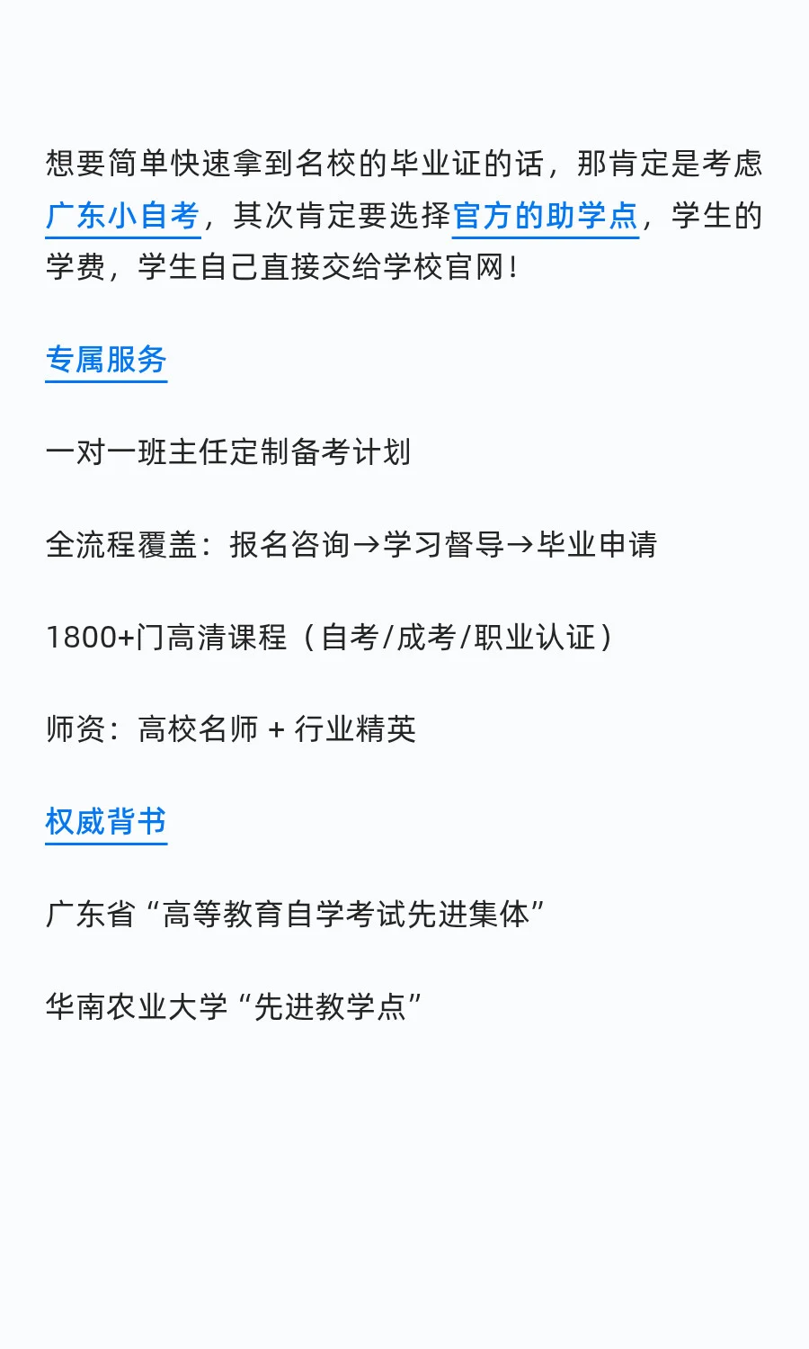 深圳技师会展服务与管理、航空服务学历提升