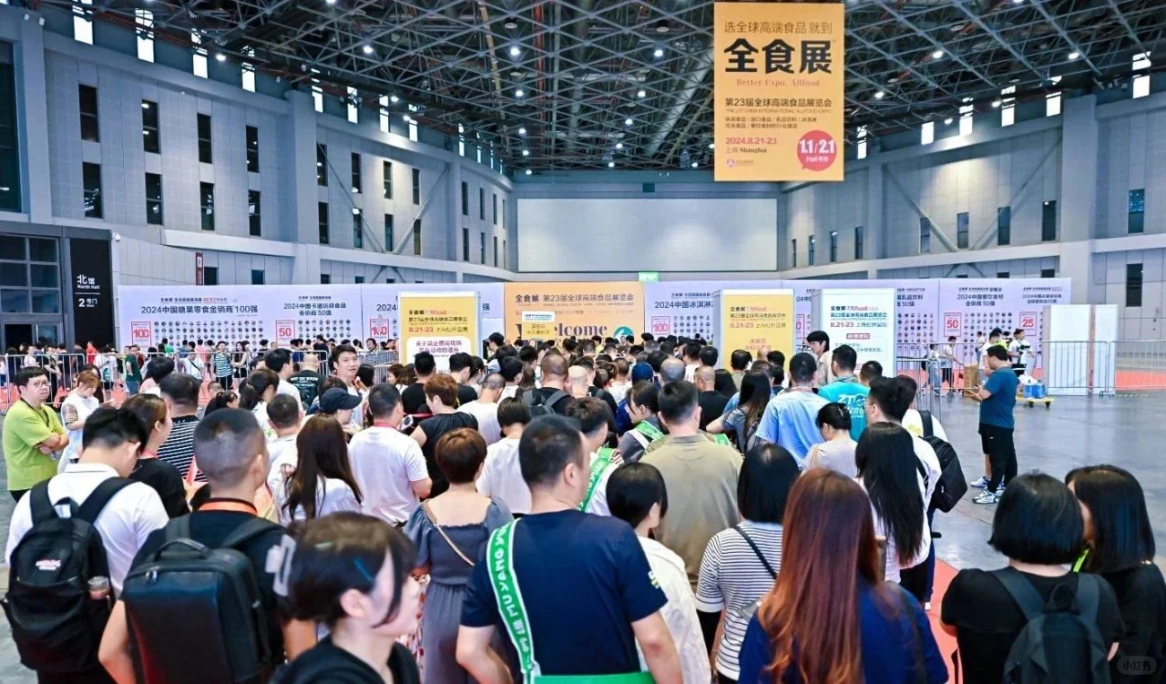8.27-29上海全食展门票免费领取中……