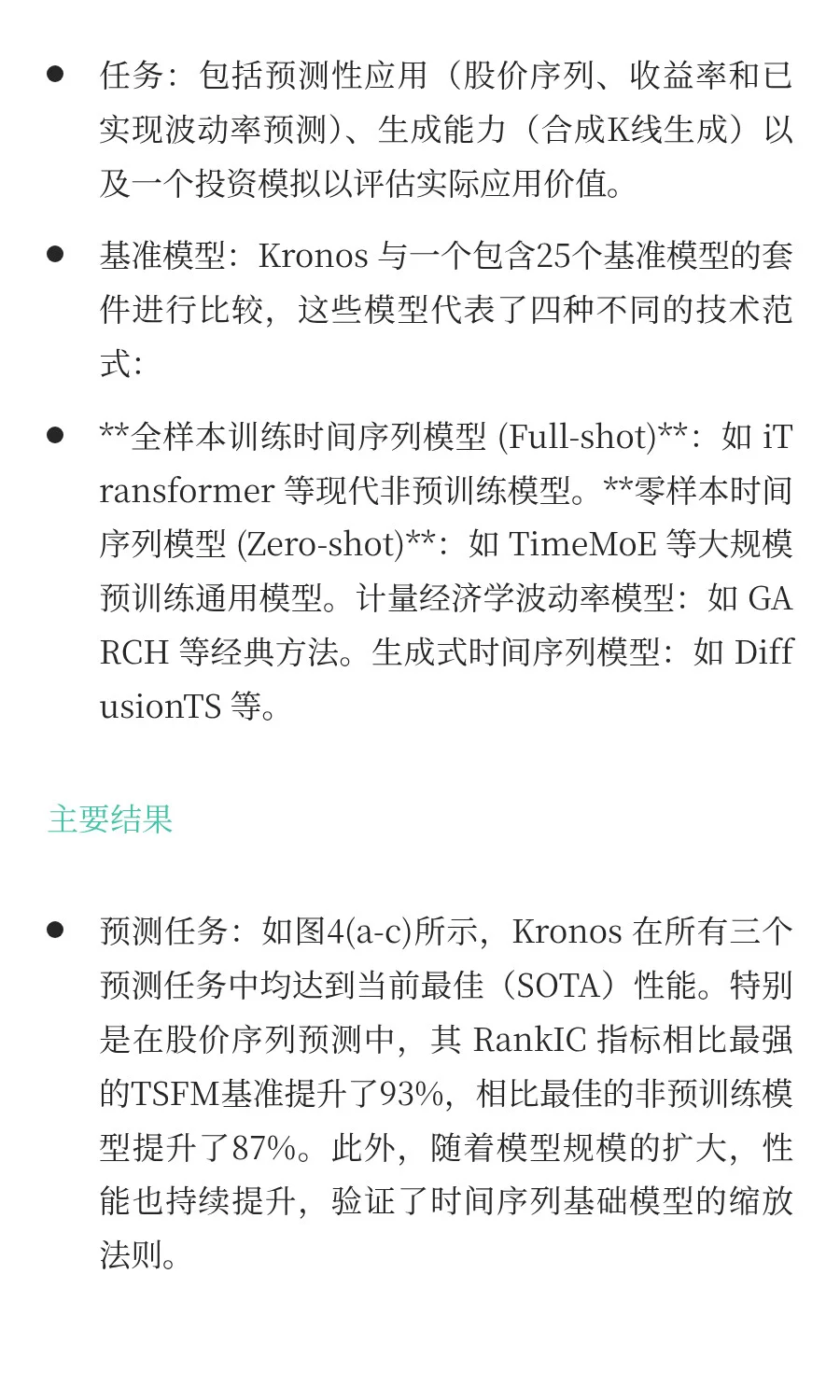 清华大学 | 一个专为量化打造的K线基础模型