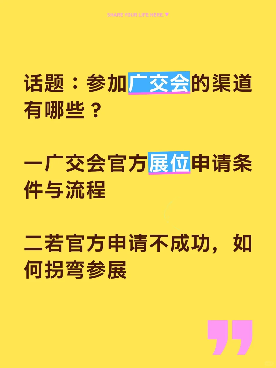 参加广交会的渠道有哪些？