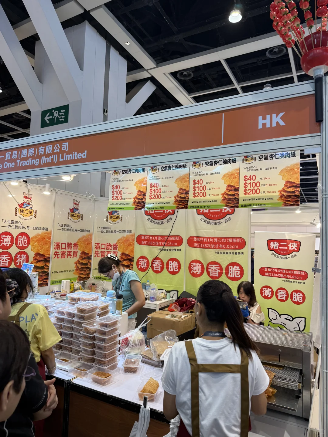 ?? 2025香港美食博览会又来啦！