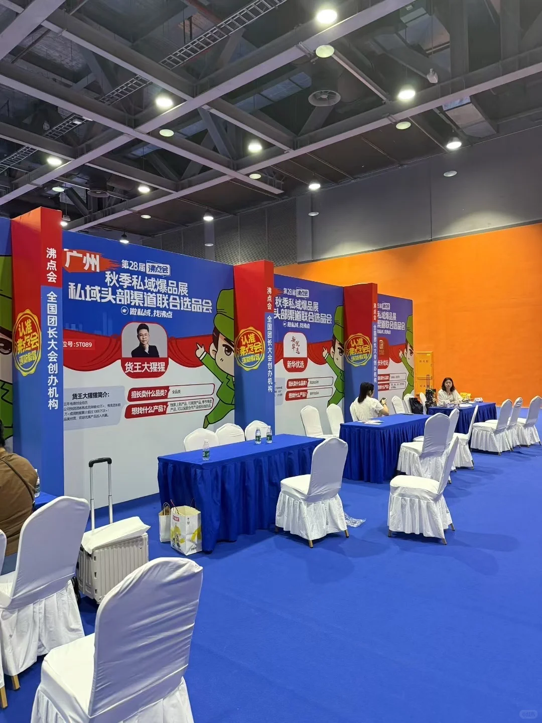 广州这个展会真的很牛❗️❗️认识不少行业大佬