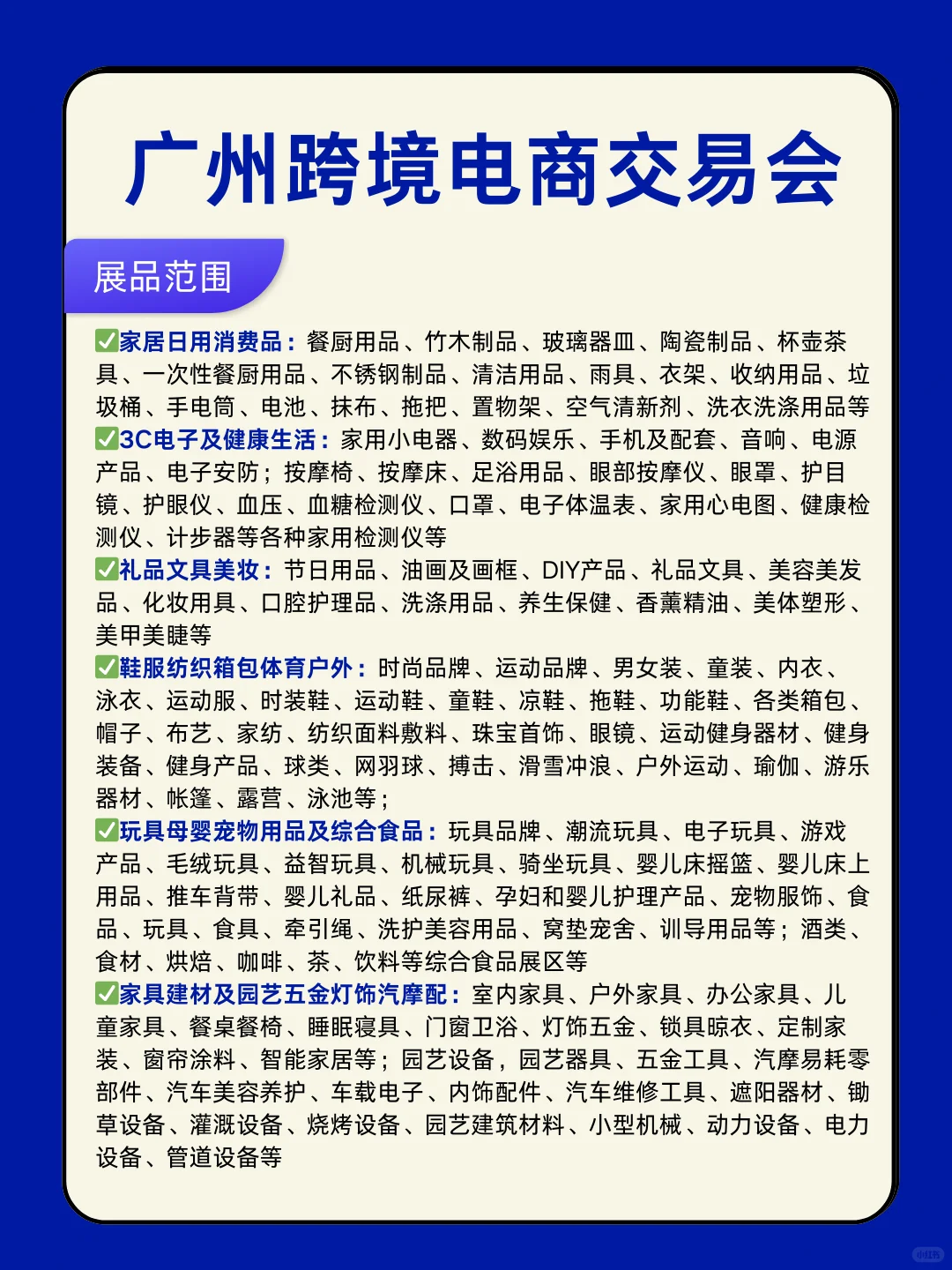 本周五广州跨境电商展会免费门票领取！