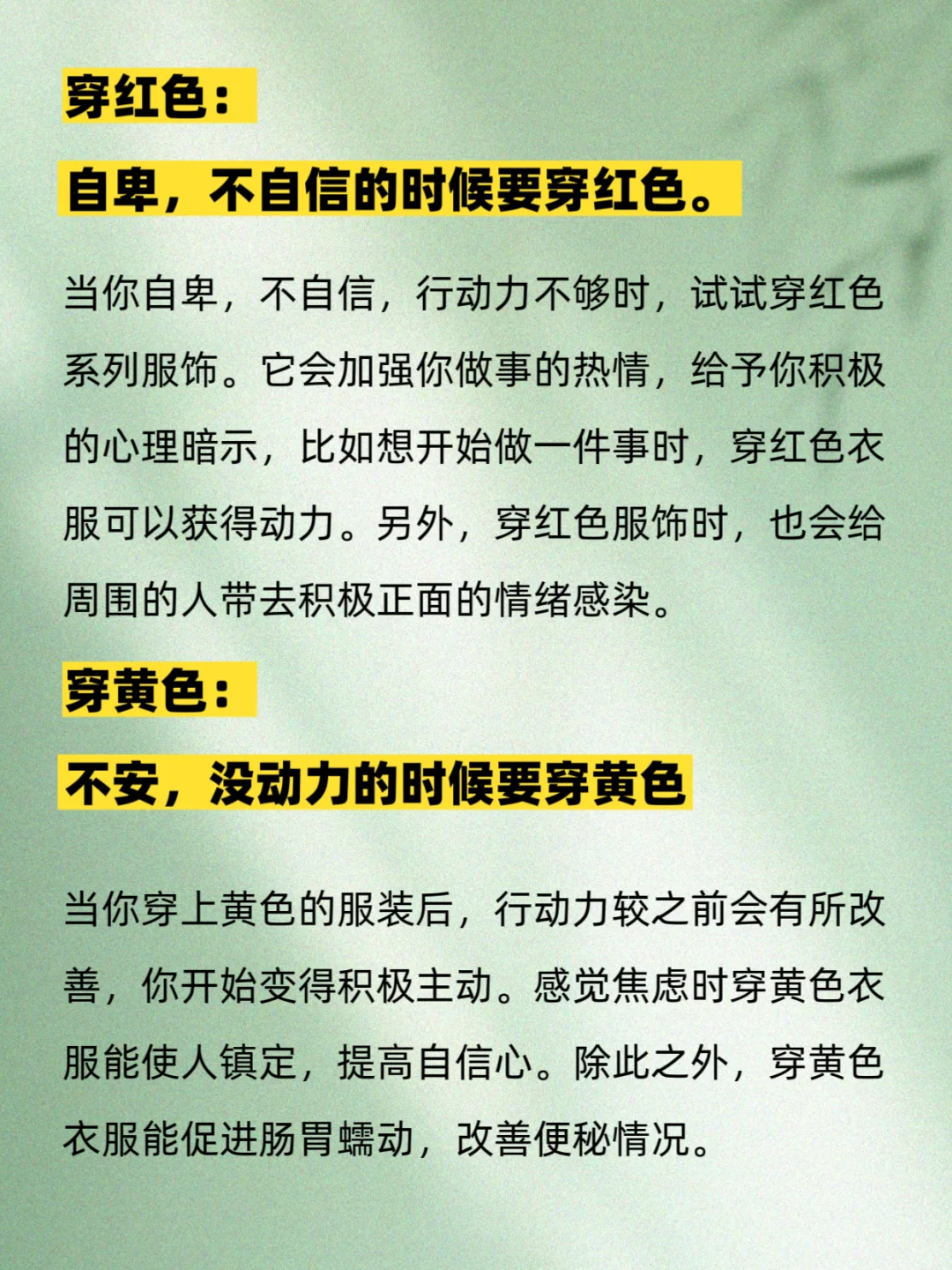 穿衣玄学！穿对颜色真的会旺自己！！！