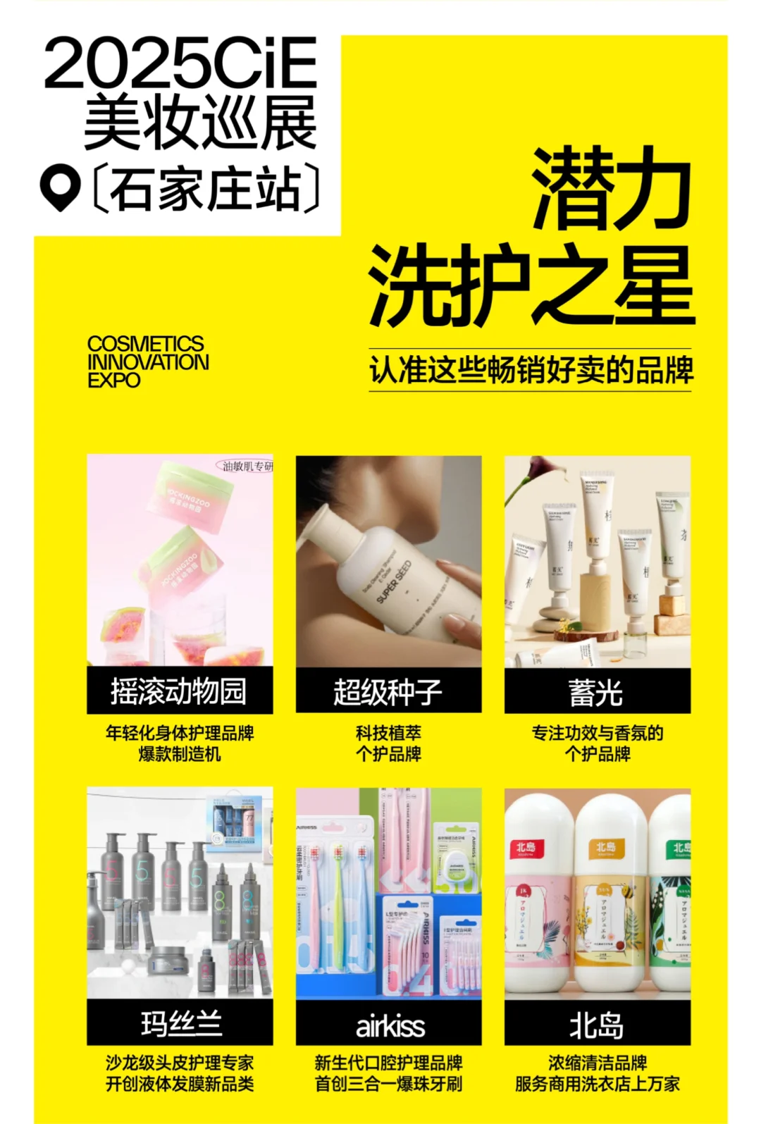 后悔没早点来参加展会......真的太好逛了！