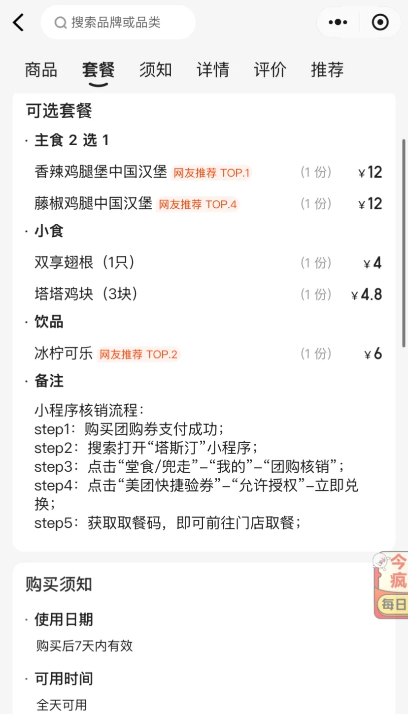 咔滋~快来吃汉堡吧！??