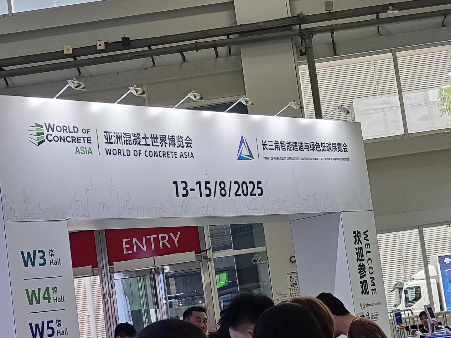 亚洲混凝土世界博览会，第十四届上海国际新
