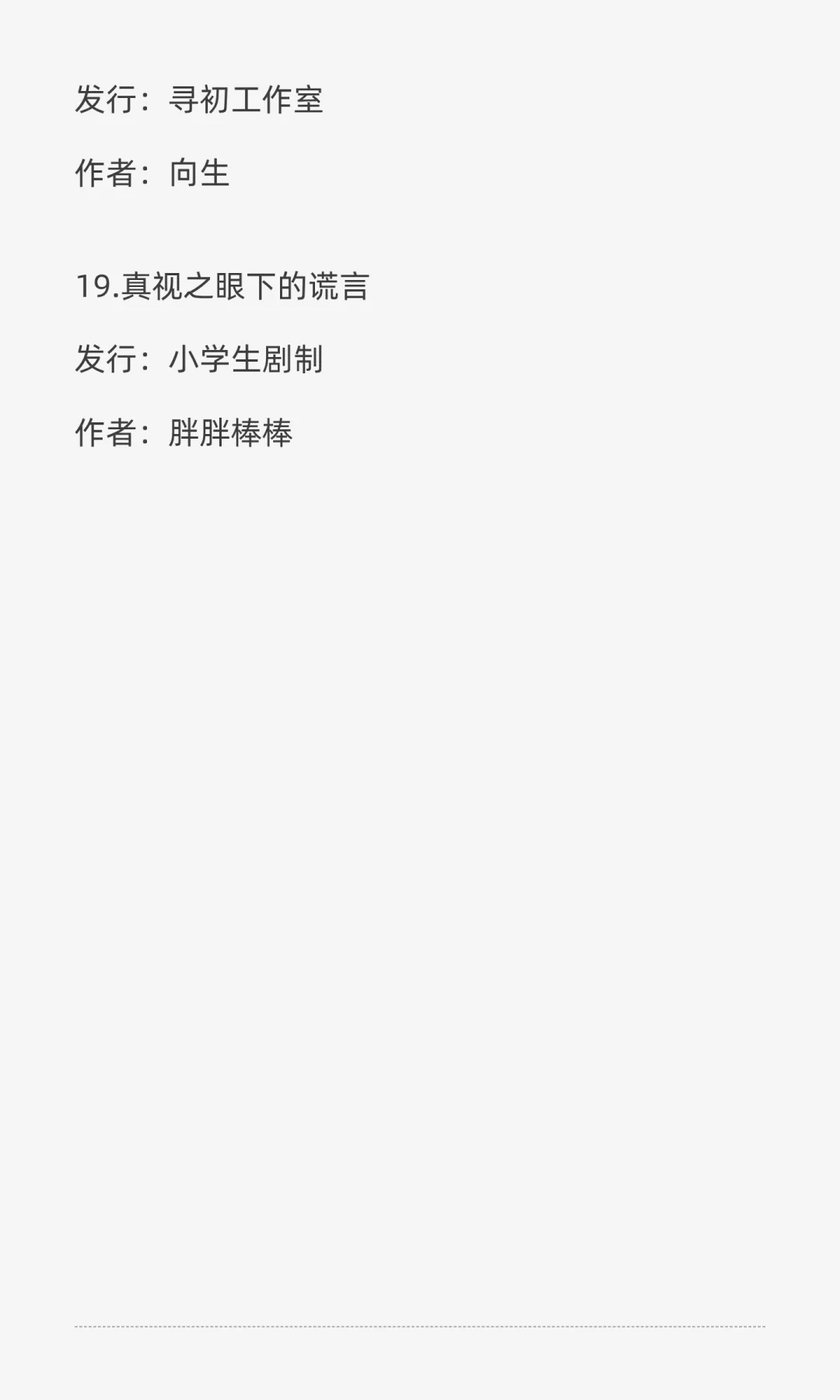 4-6月展会还没发货的推理本