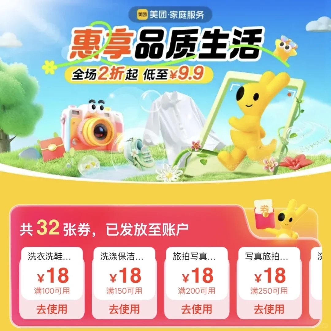 ? 美团团购暑期大放