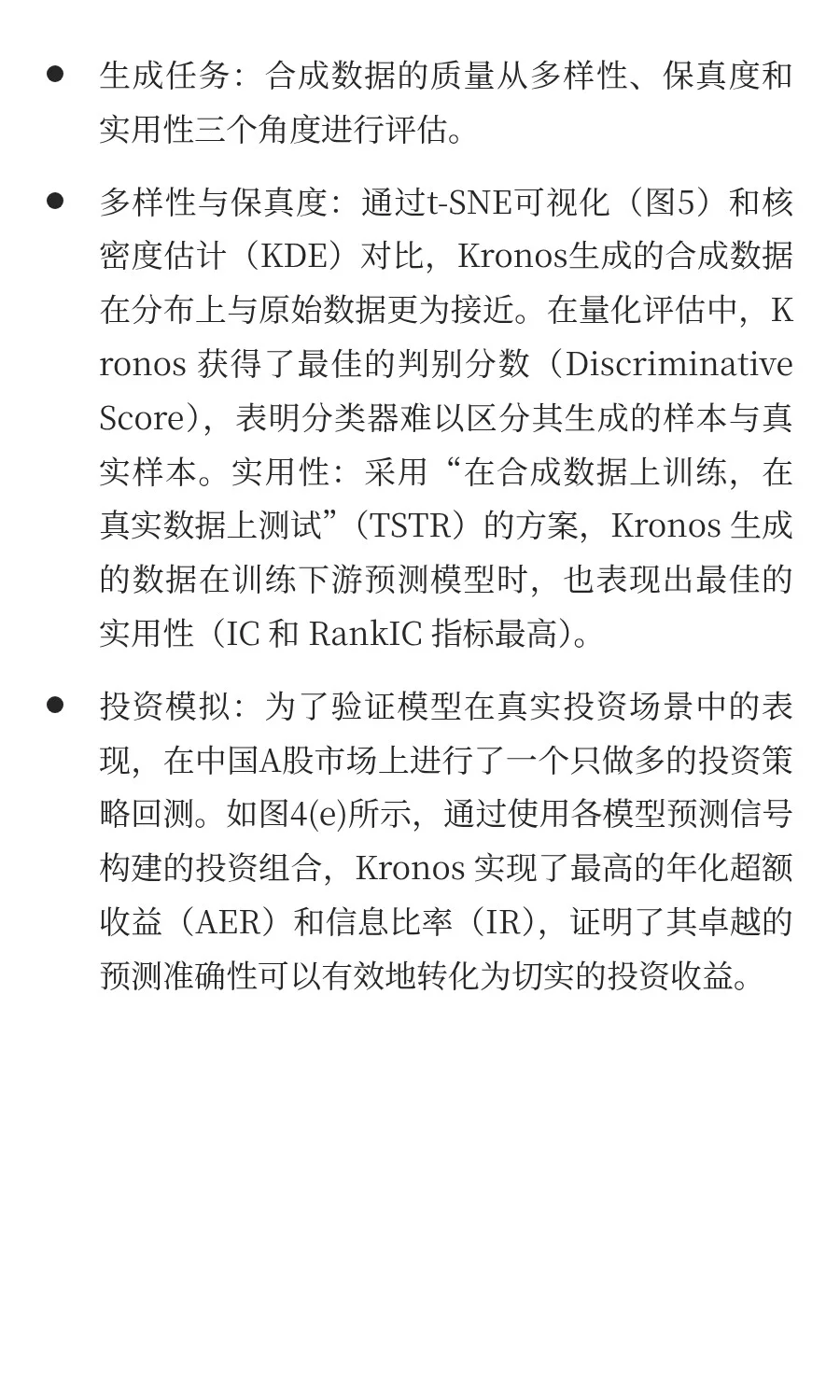 清华大学 | 一个专为量化打造的K线基础模型