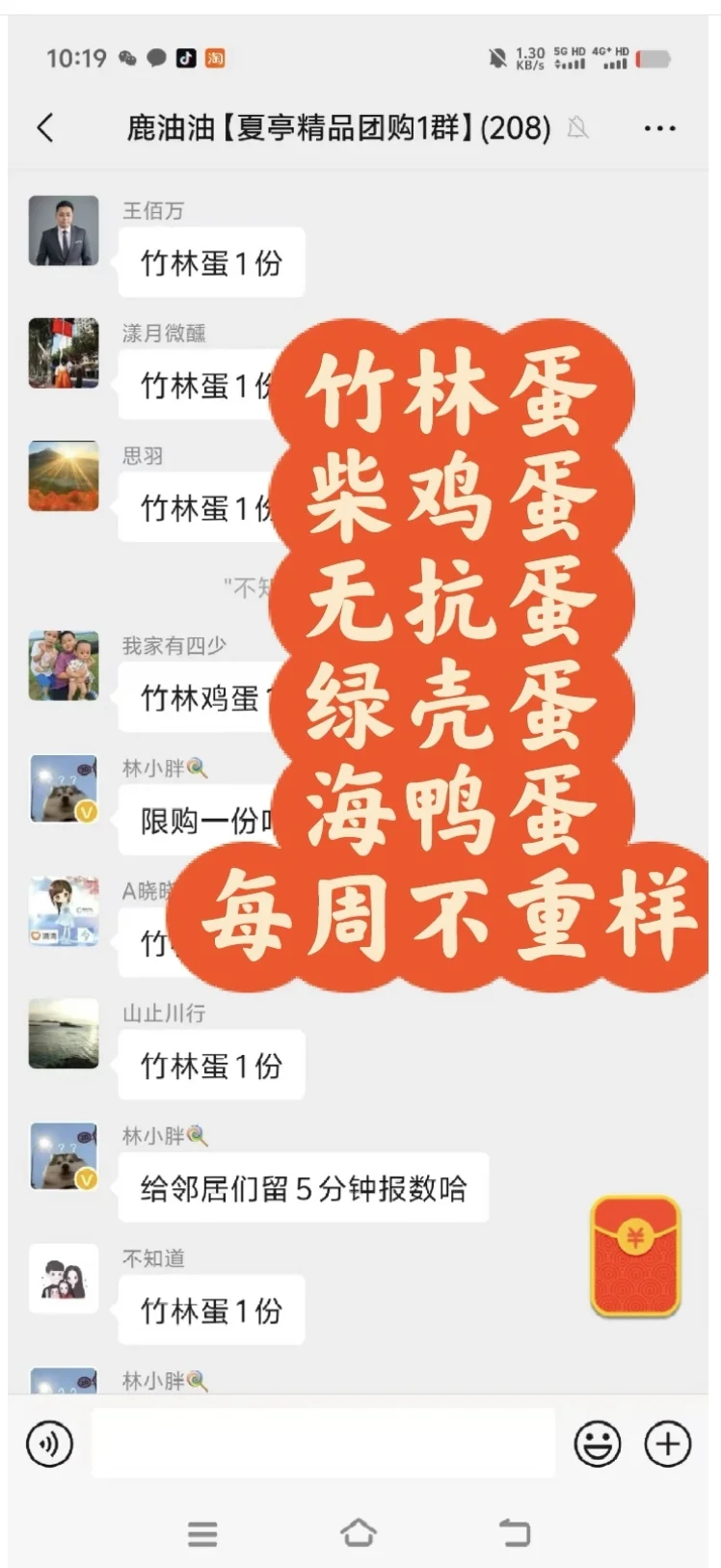 拿15张做社群团购，1天回来，真的爽