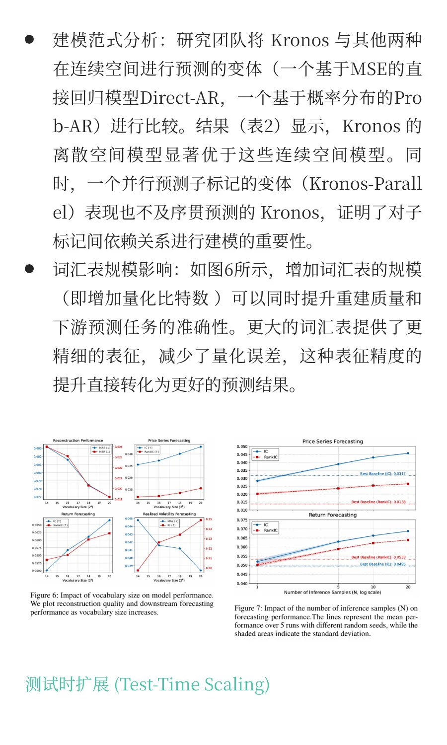 清华大学 | 一个专为量化打造的K线基础模型