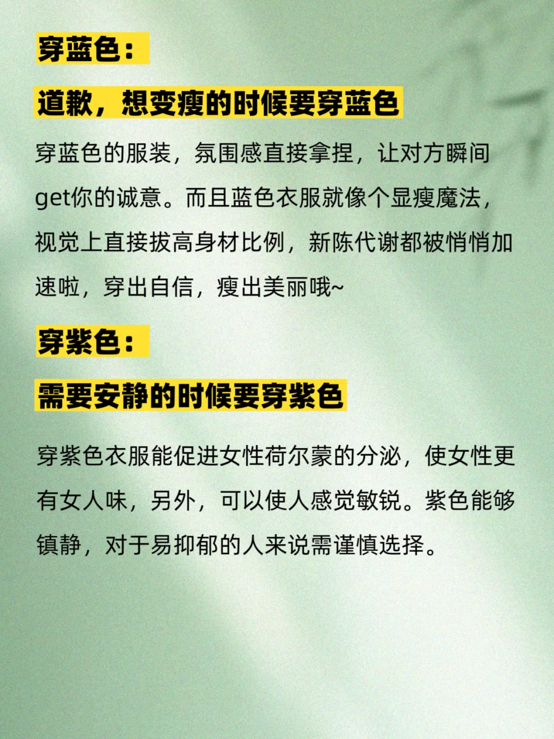 穿衣玄学！穿对颜色真的会旺自己！！！