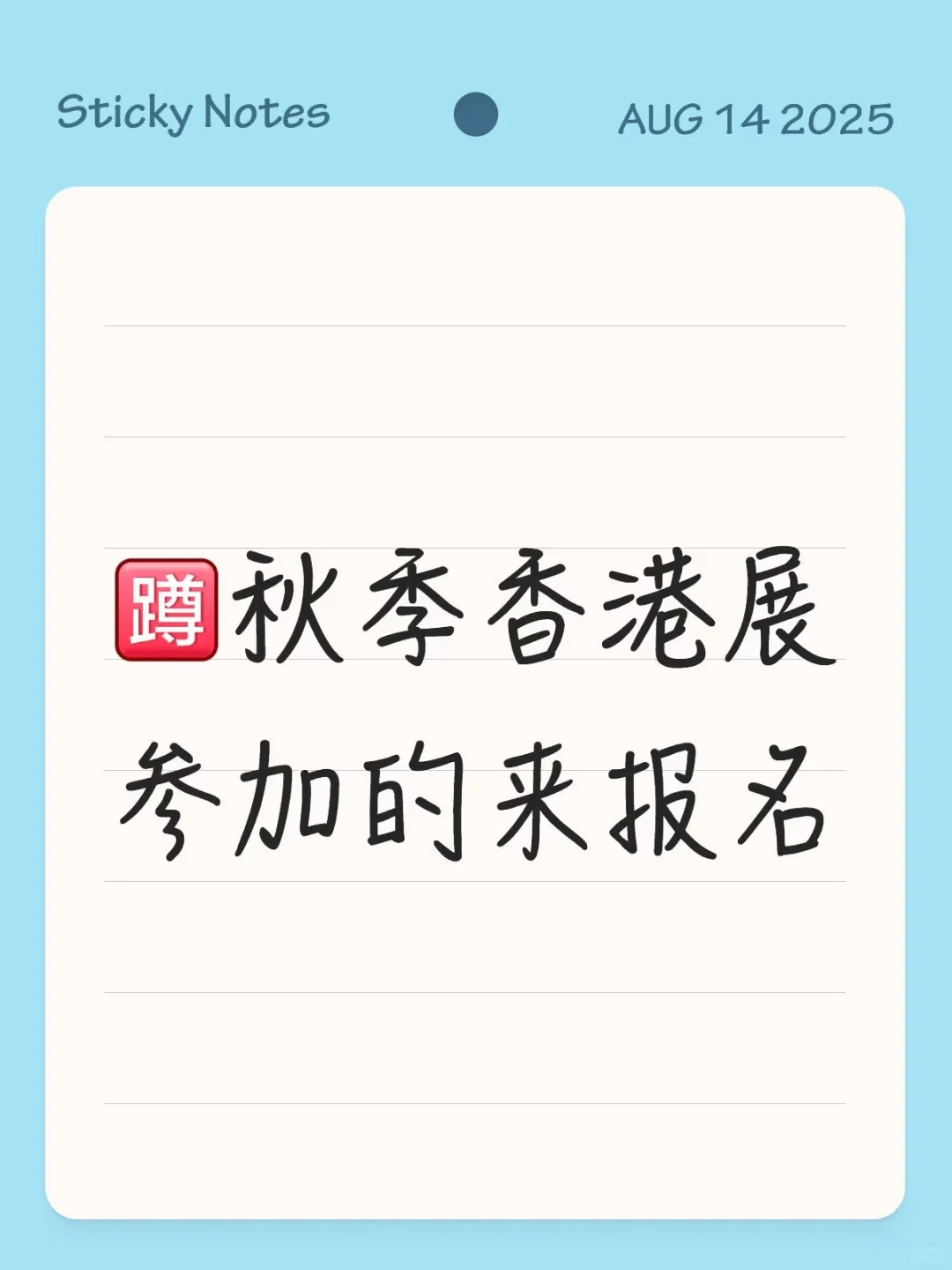 参展报名来找我啦
