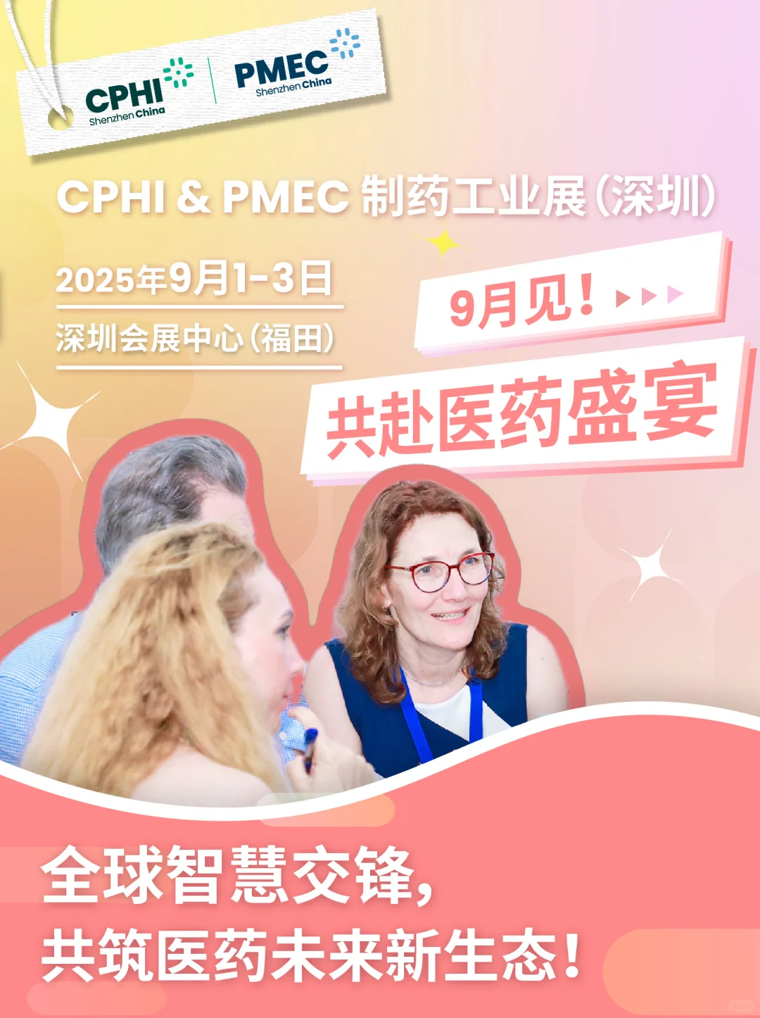 ?制药圈也卷起来了？！我们选择向外卷~