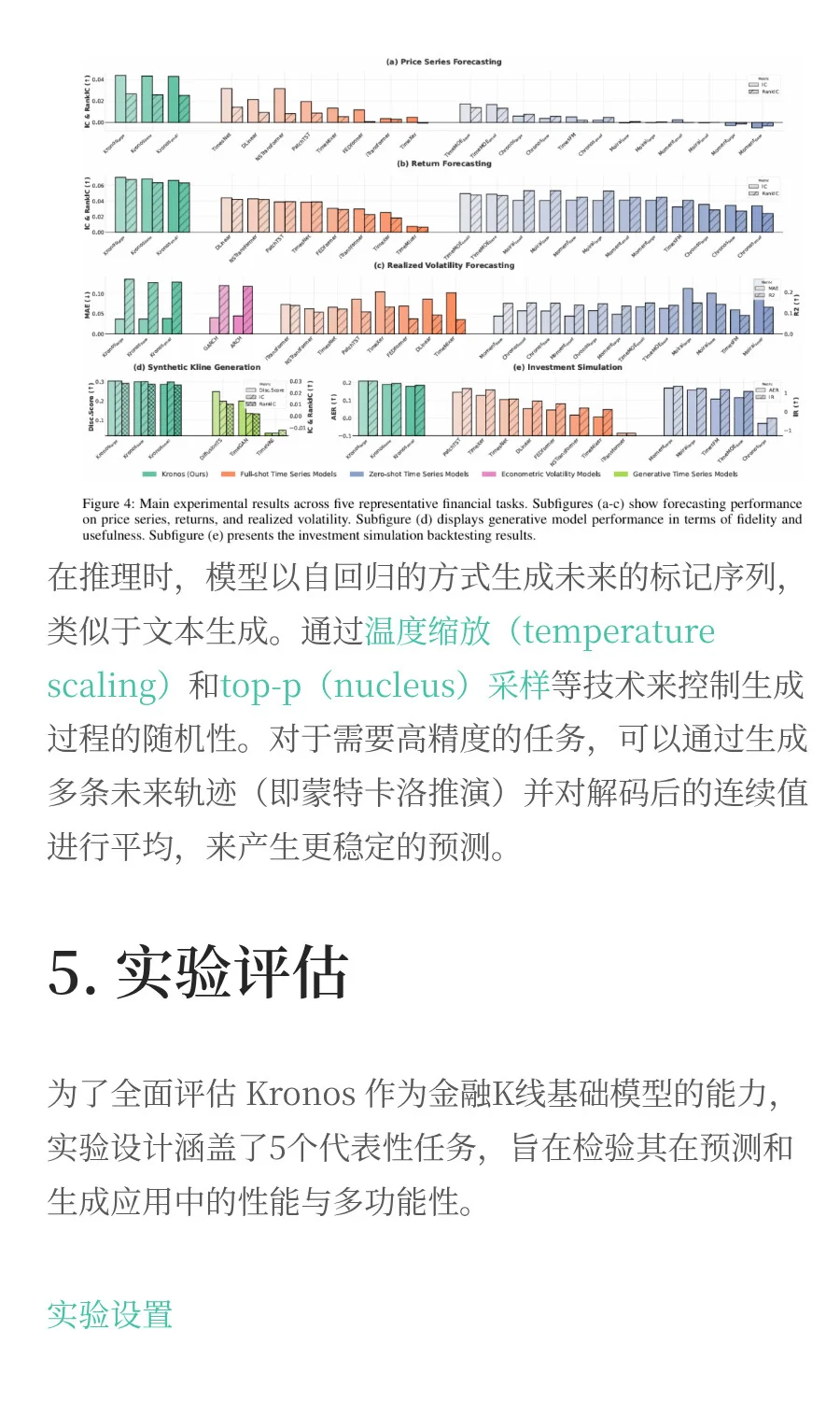 清华大学 | 一个专为量化打造的K线基础模型