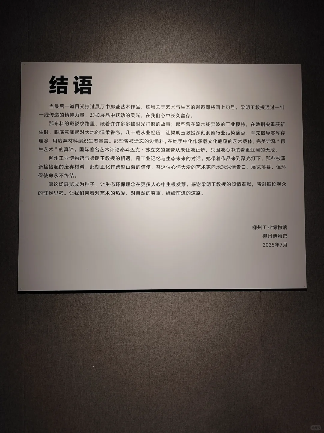 柳州！工业博物馆！超有创意的艺术展览?