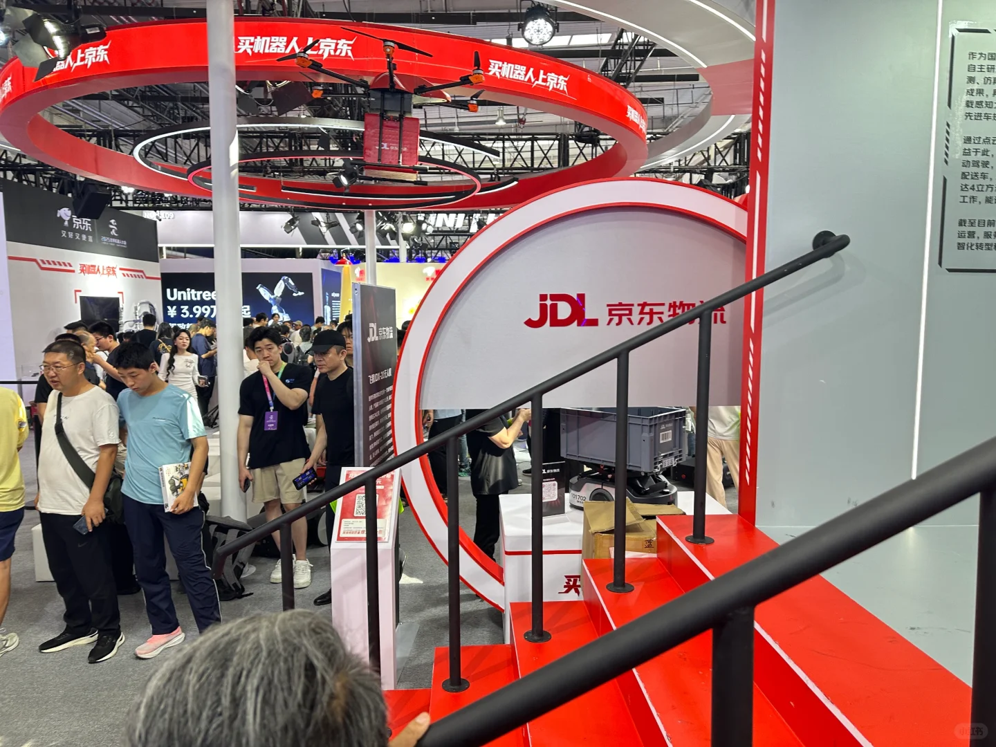 北人亦创国际会展中心这家京东机器人展区超