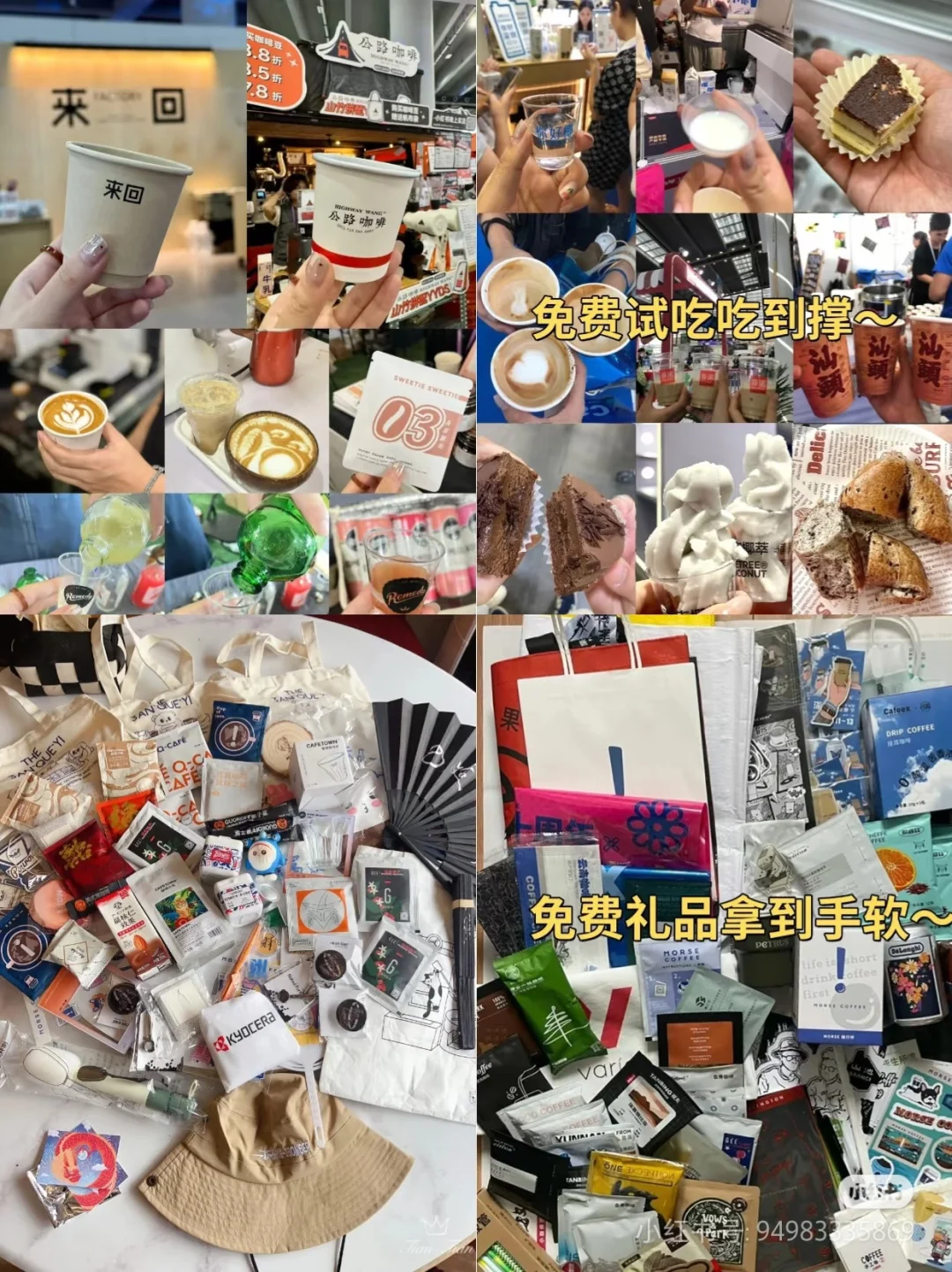 看看有你喝的不？咖啡展！