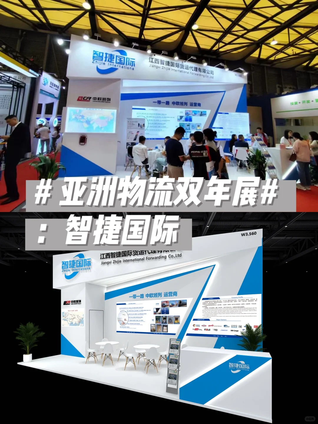 搬砖日常 | 2024亚洲物流双年展 | 设计分享