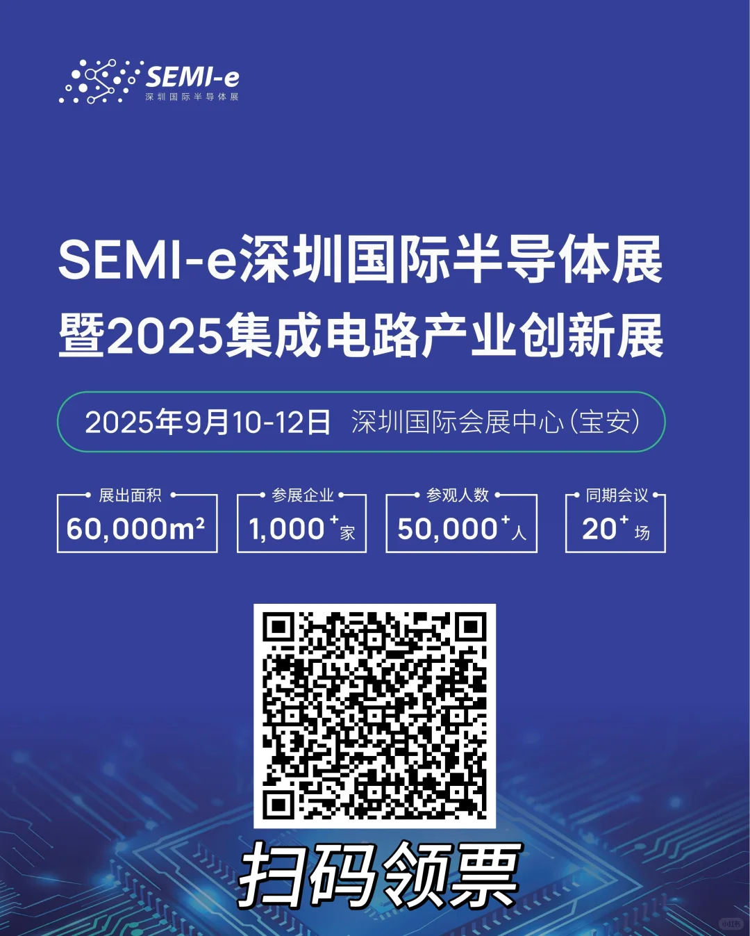 那些广东人必看的展会?集合领票啦！！