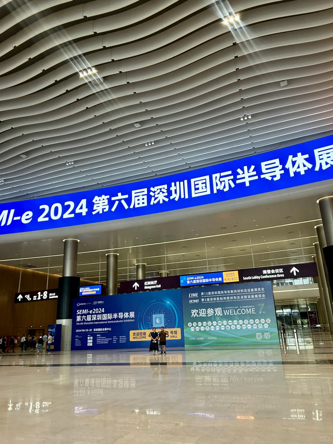 第六届国际深圳半导体展