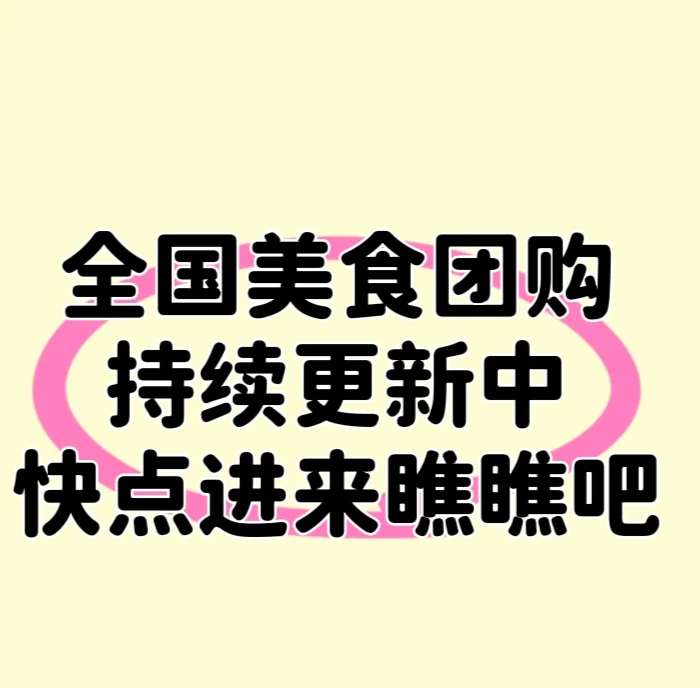 全国吃货集合！你的美食团购券仓库已就位
