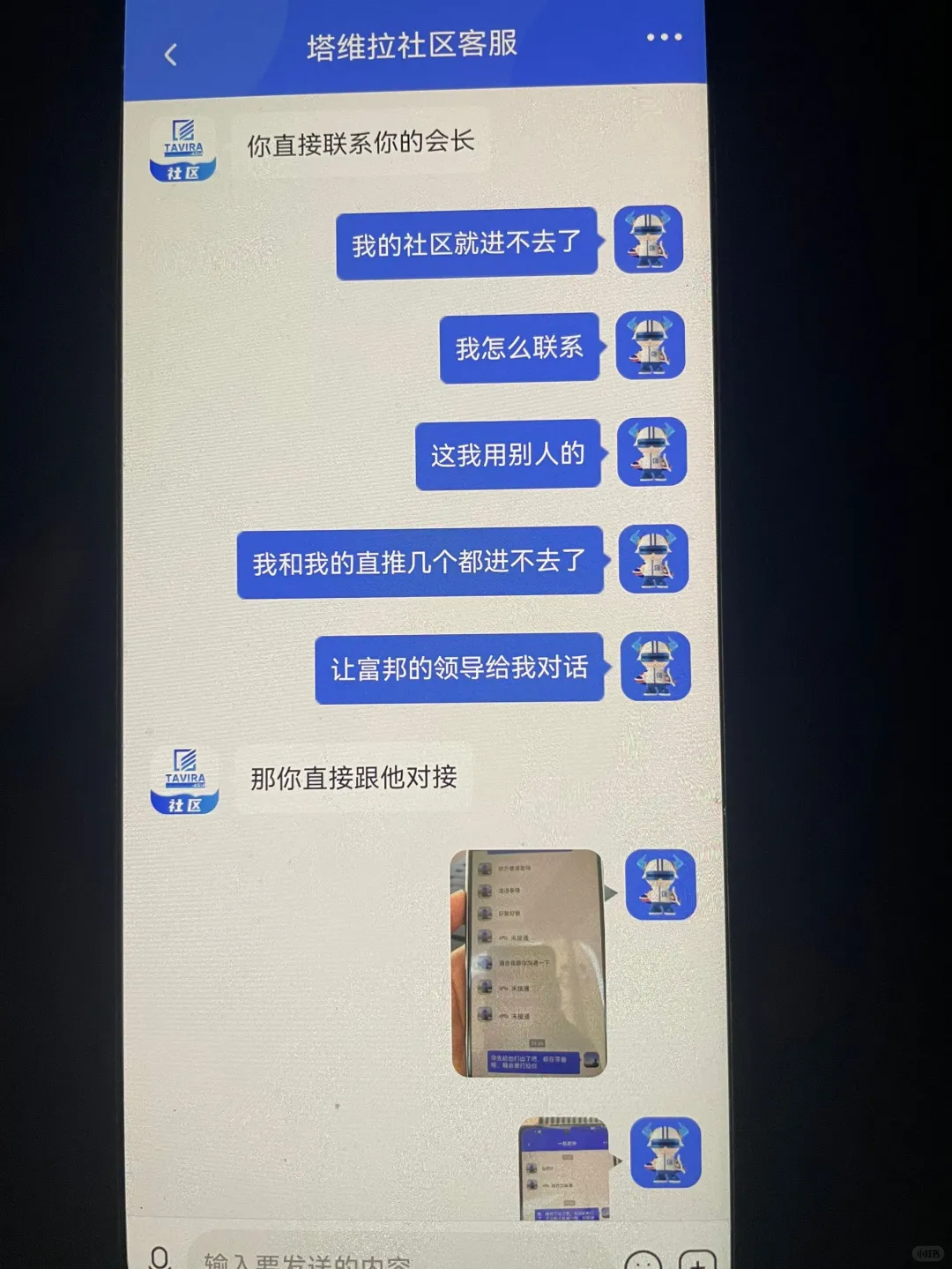 塔维拉亚洲上线七天就准备跑路了，团队被宰