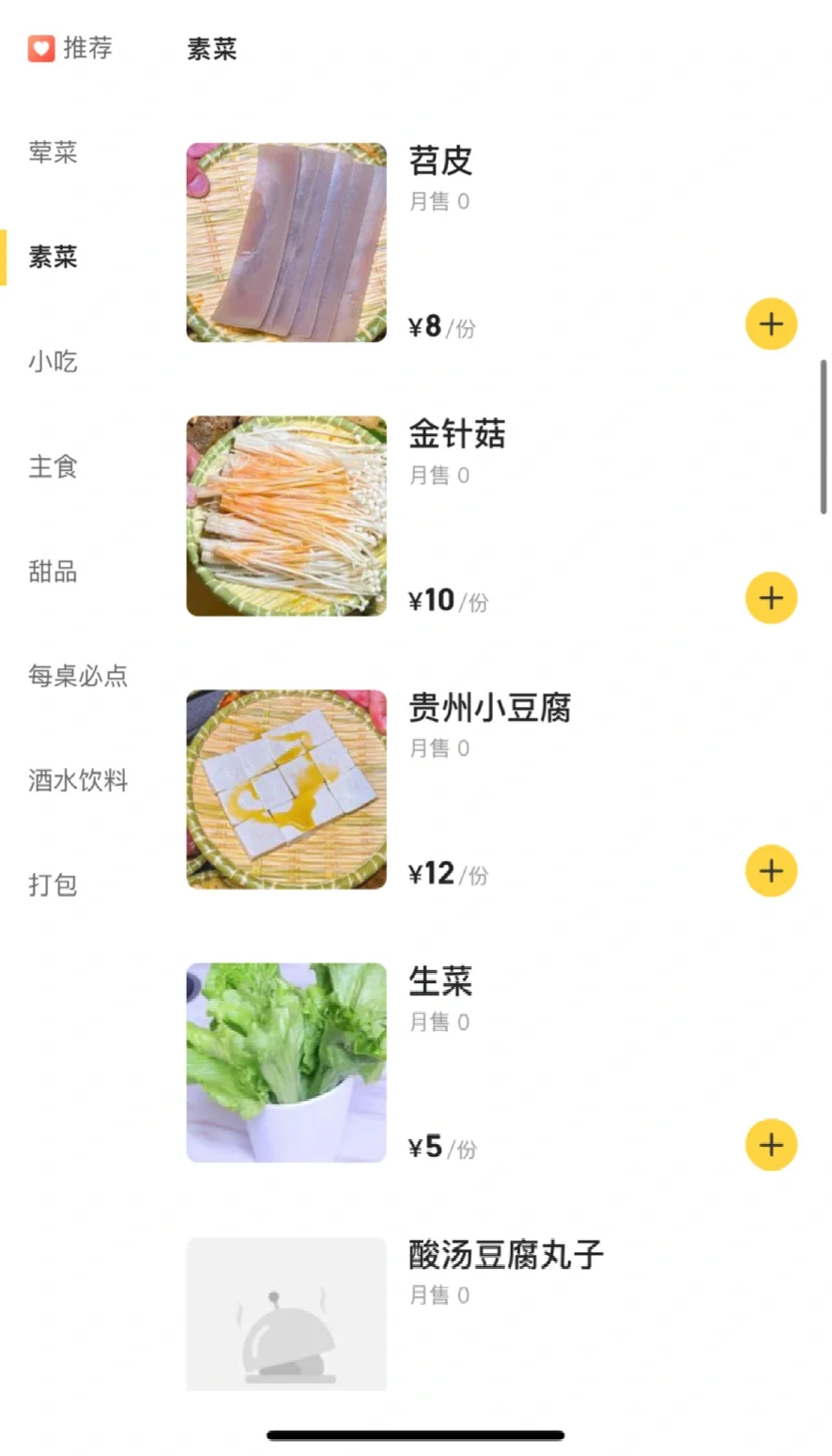 邯郸|活油烙锅 我要把世界种满折耳根