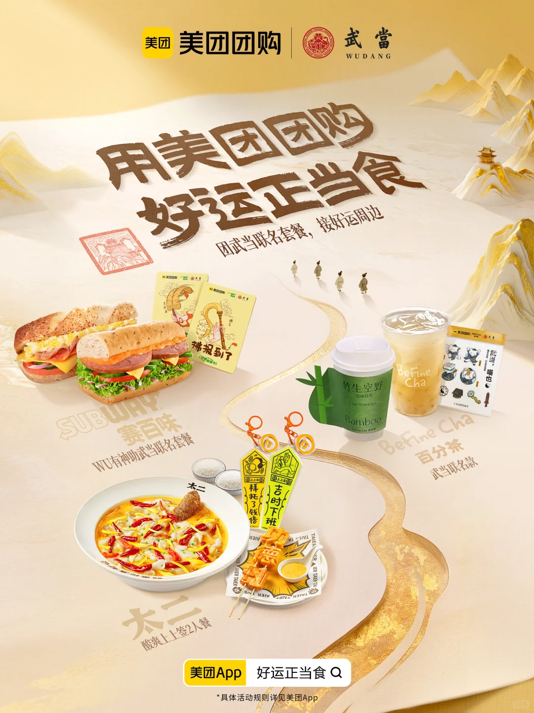 人！武当山的好运，给你搬过来啦✨