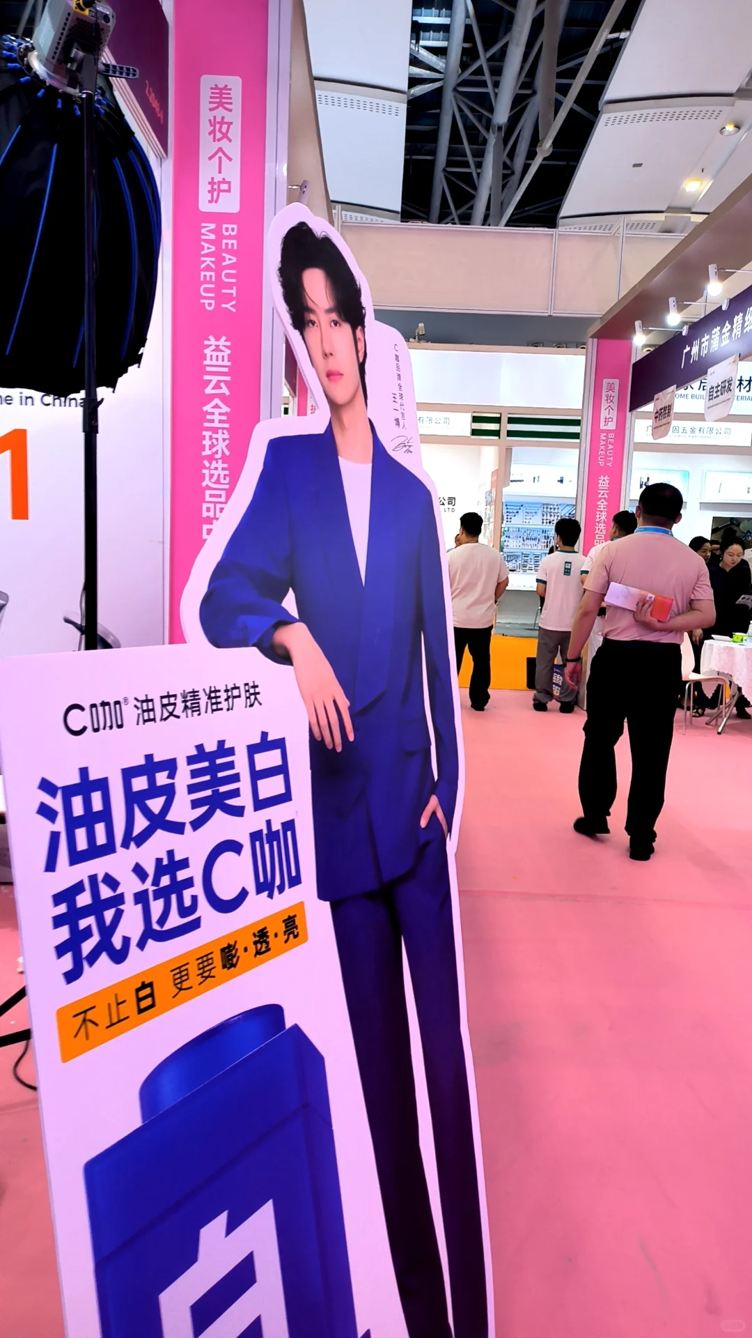 今日份跑展！