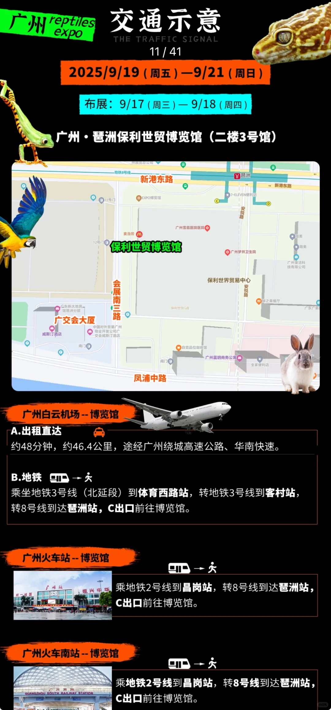 2025广州WRE世爬展门票25啦?附逛玩攻略