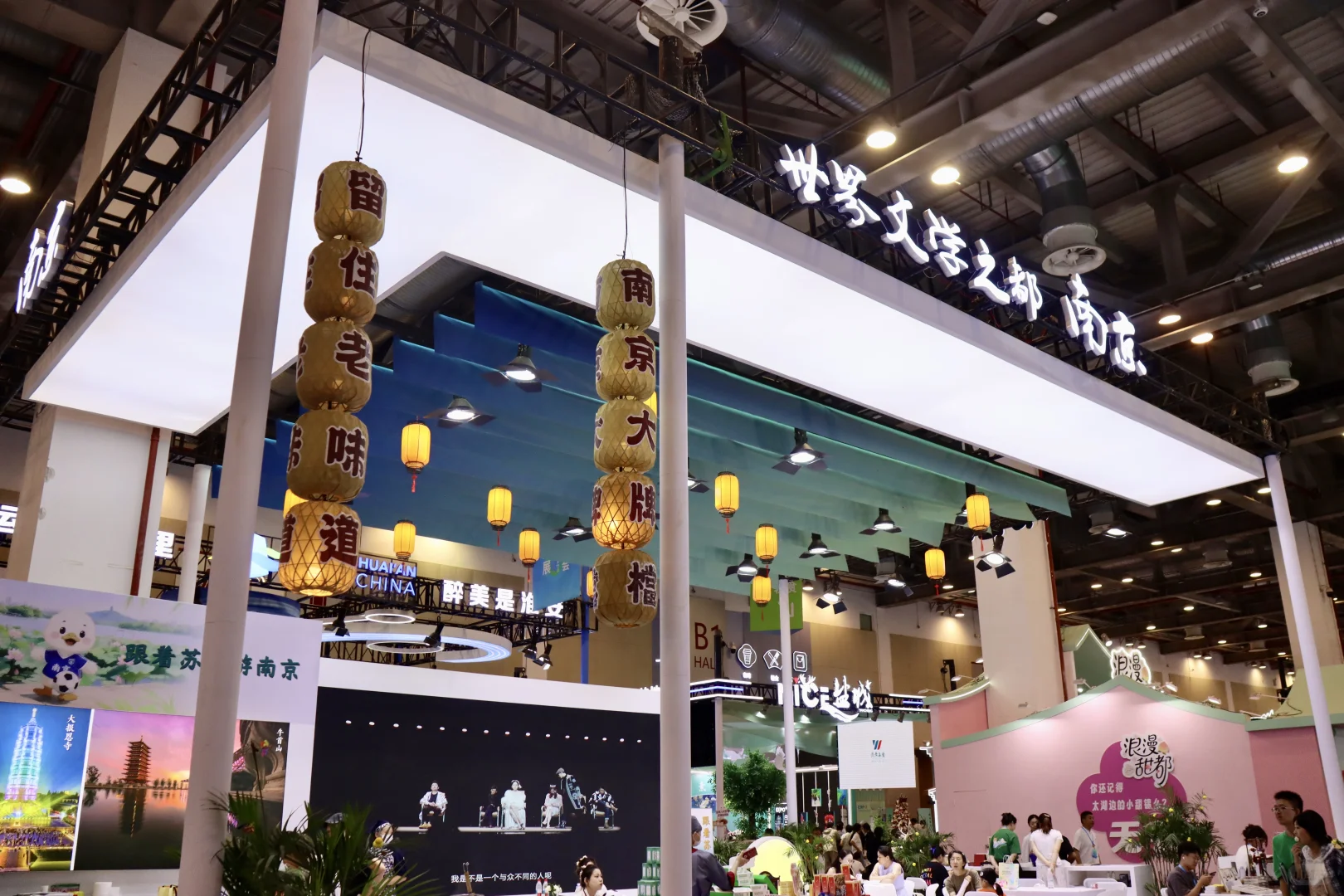 苏州｜第七届运河文化旅游博览会