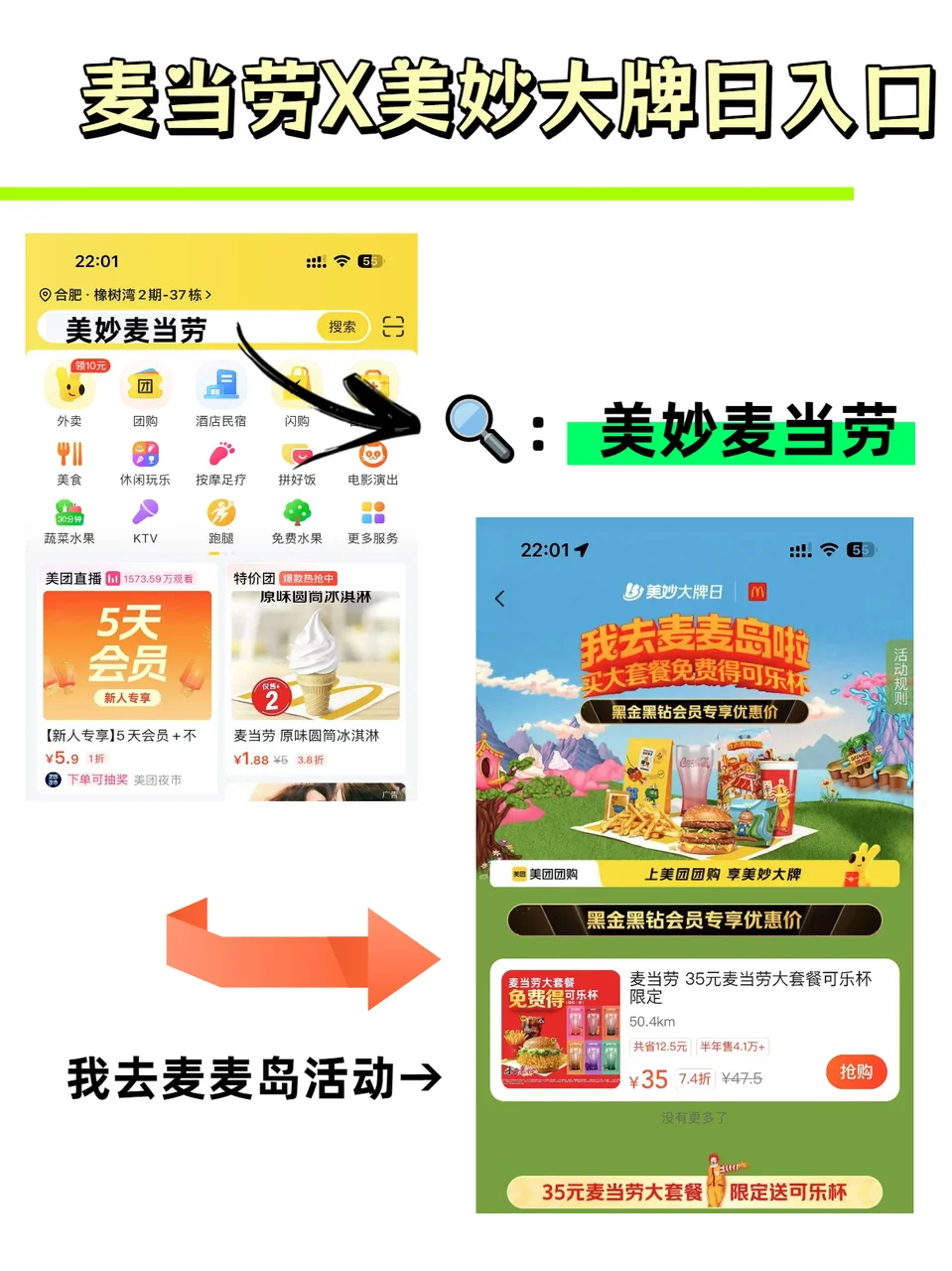 薅羊毛月入上万博主|薅麦当劳可乐杯攻略