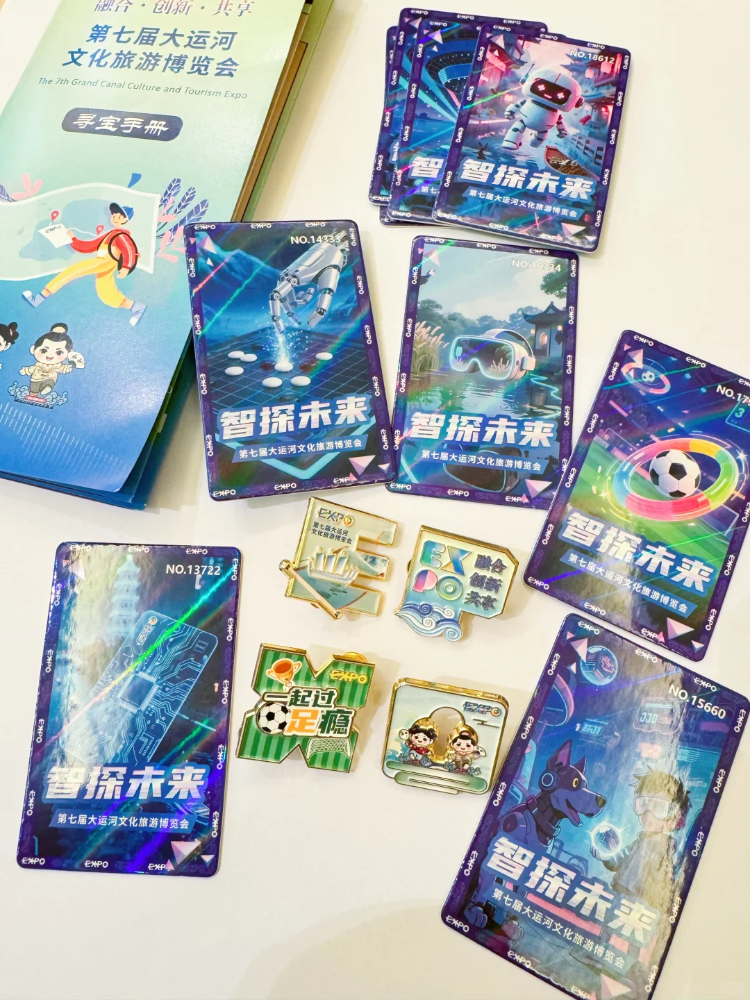 第七届大运河文化旅游博览会打卡（1）