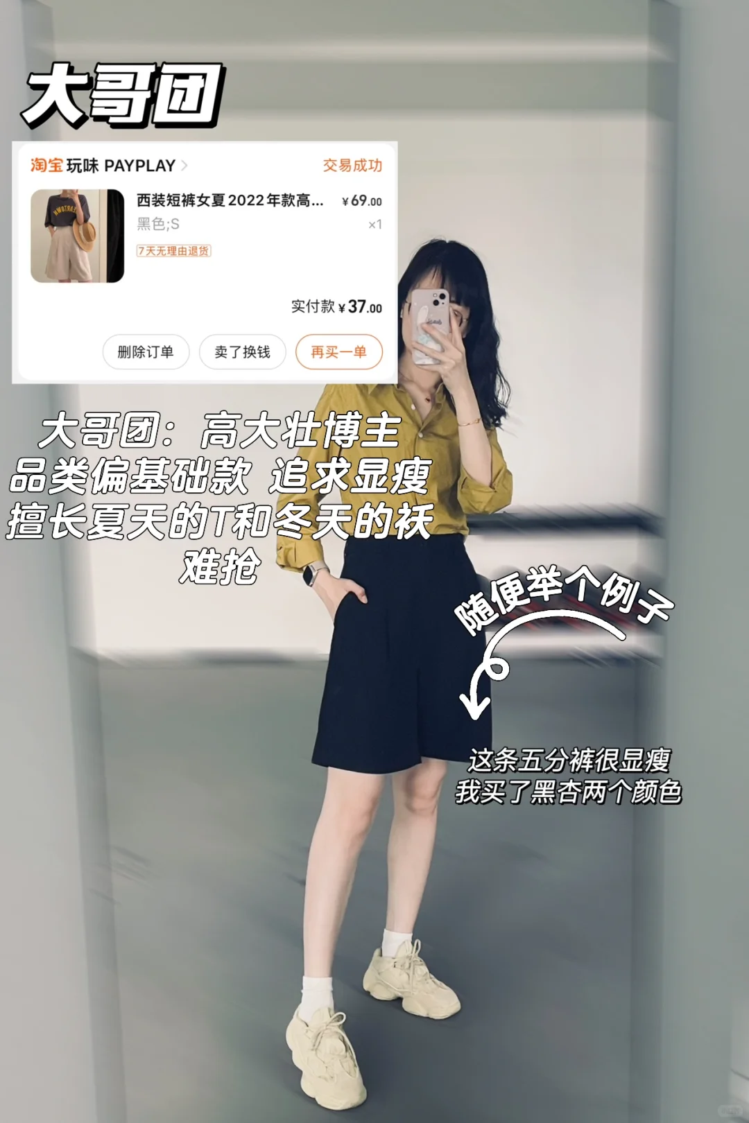 省钱作战之靠谱的衣服博主推荐