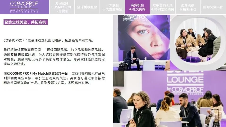 报名开启|??2026年意大利美容展