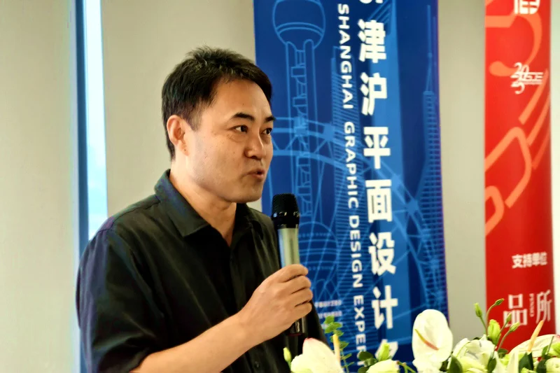 津沪平面设计名家与首届天津平面设计展开幕