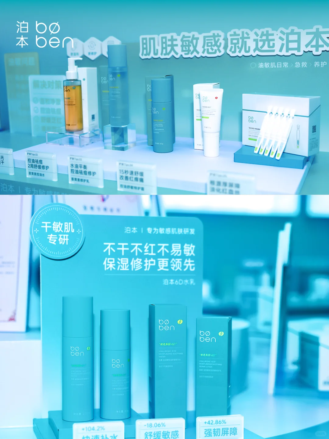 泊本闪现中国好配方展会现场，邀你来逛！
