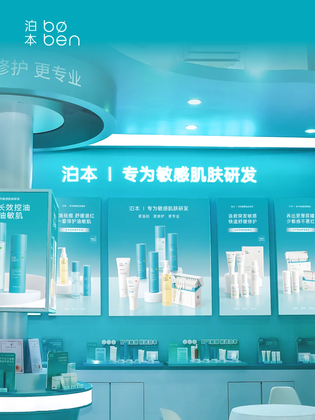 泊本闪现中国好配方展会现场，邀你来逛！