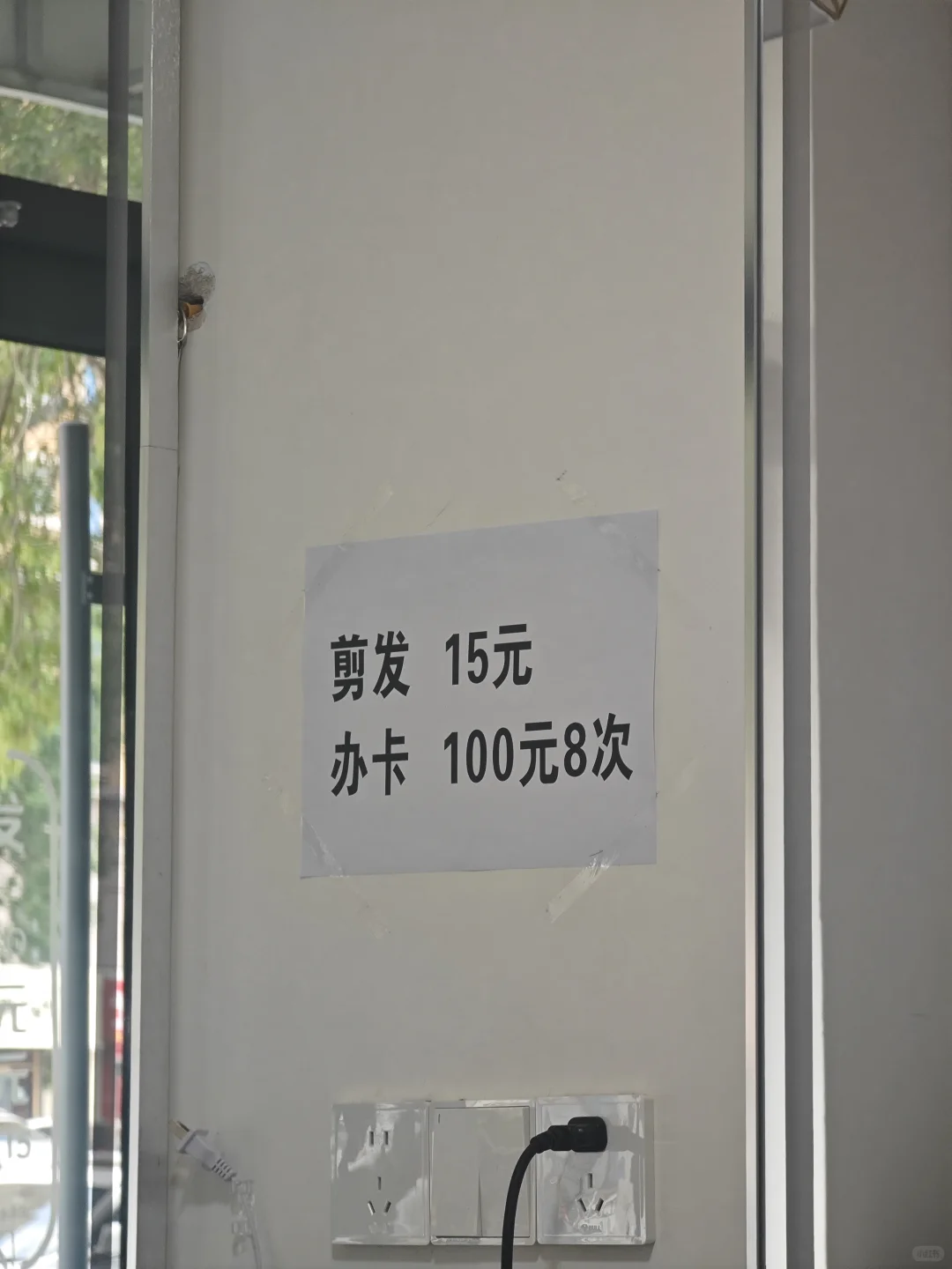 衡水最具性价比的平价理发店