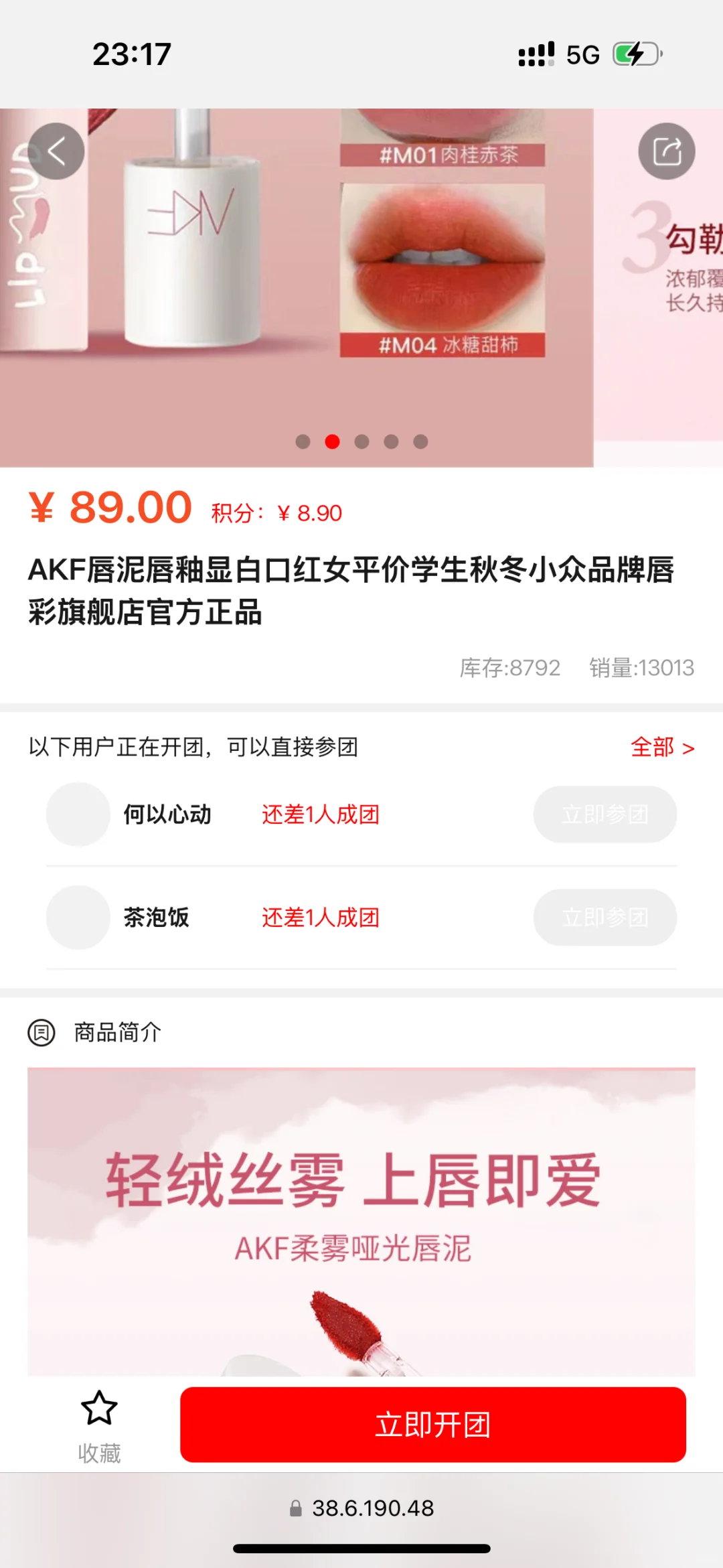 警惕啊杀猪盘，某音某手，情侣团购返现