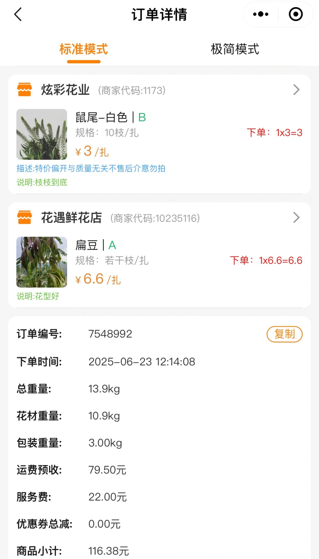 周岁礼花材的清单来啦！