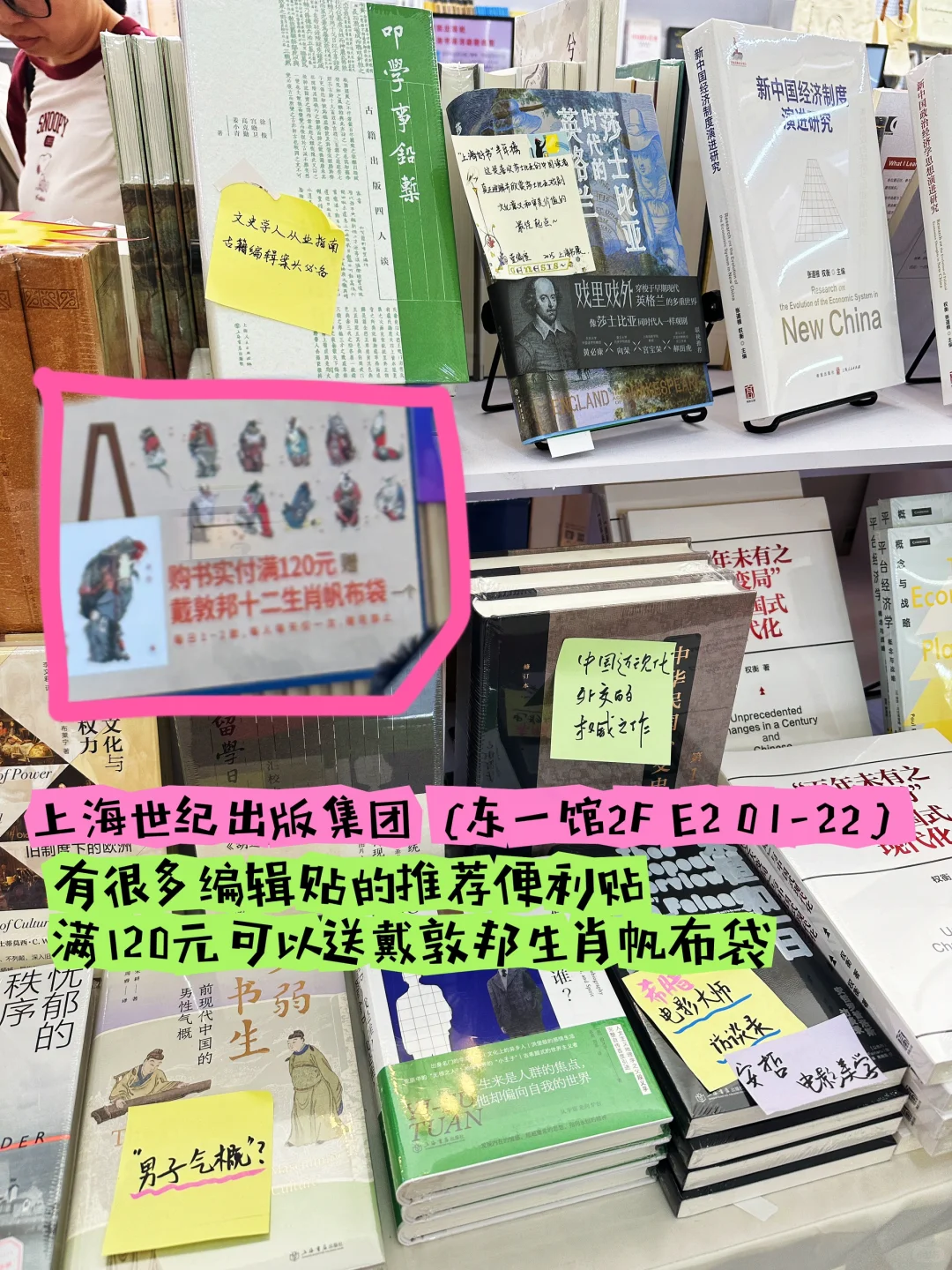 2025上海书展路线推荐&值得逛攻略