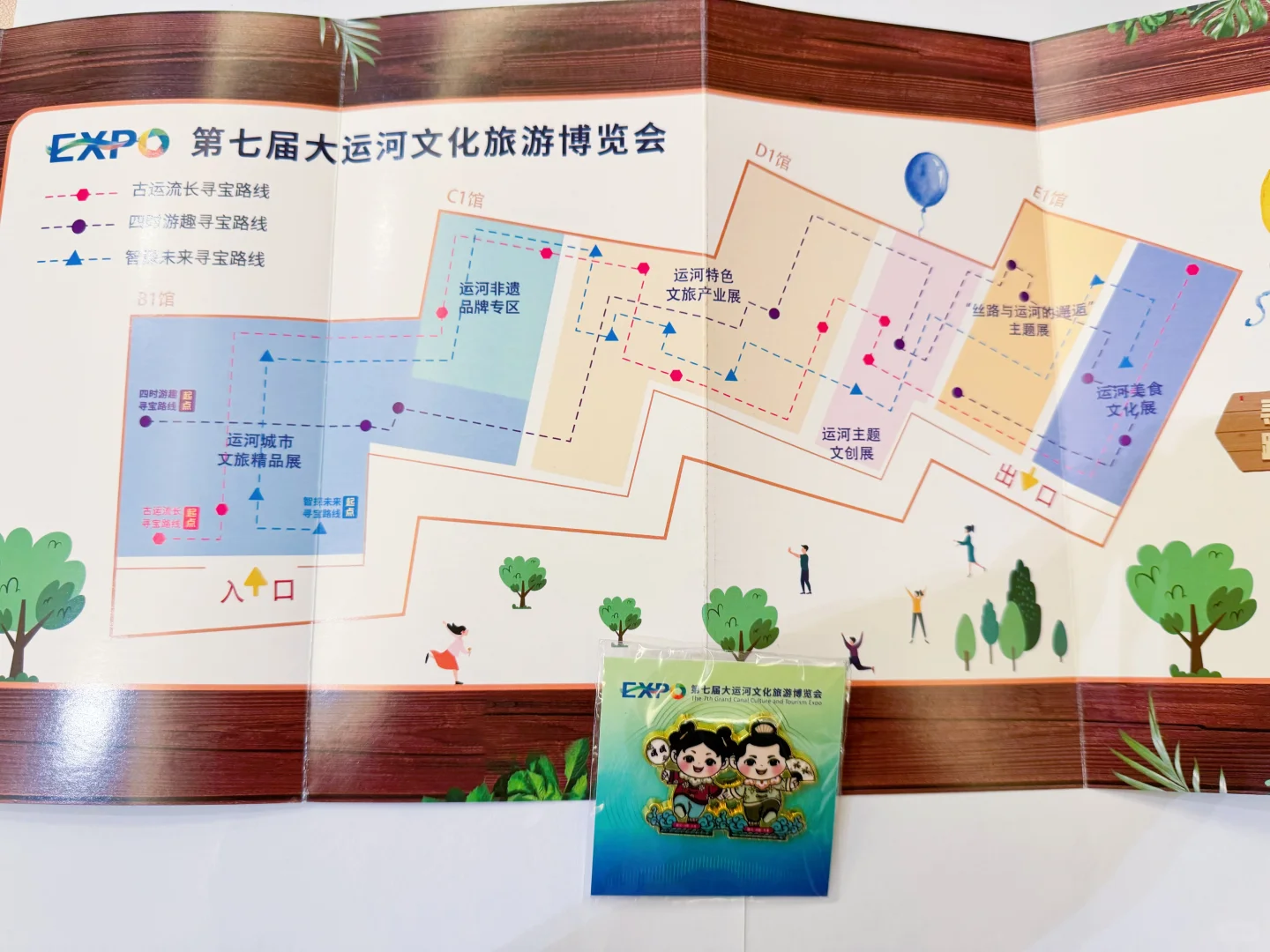 第七届大运河文化旅游博览会打卡（1）