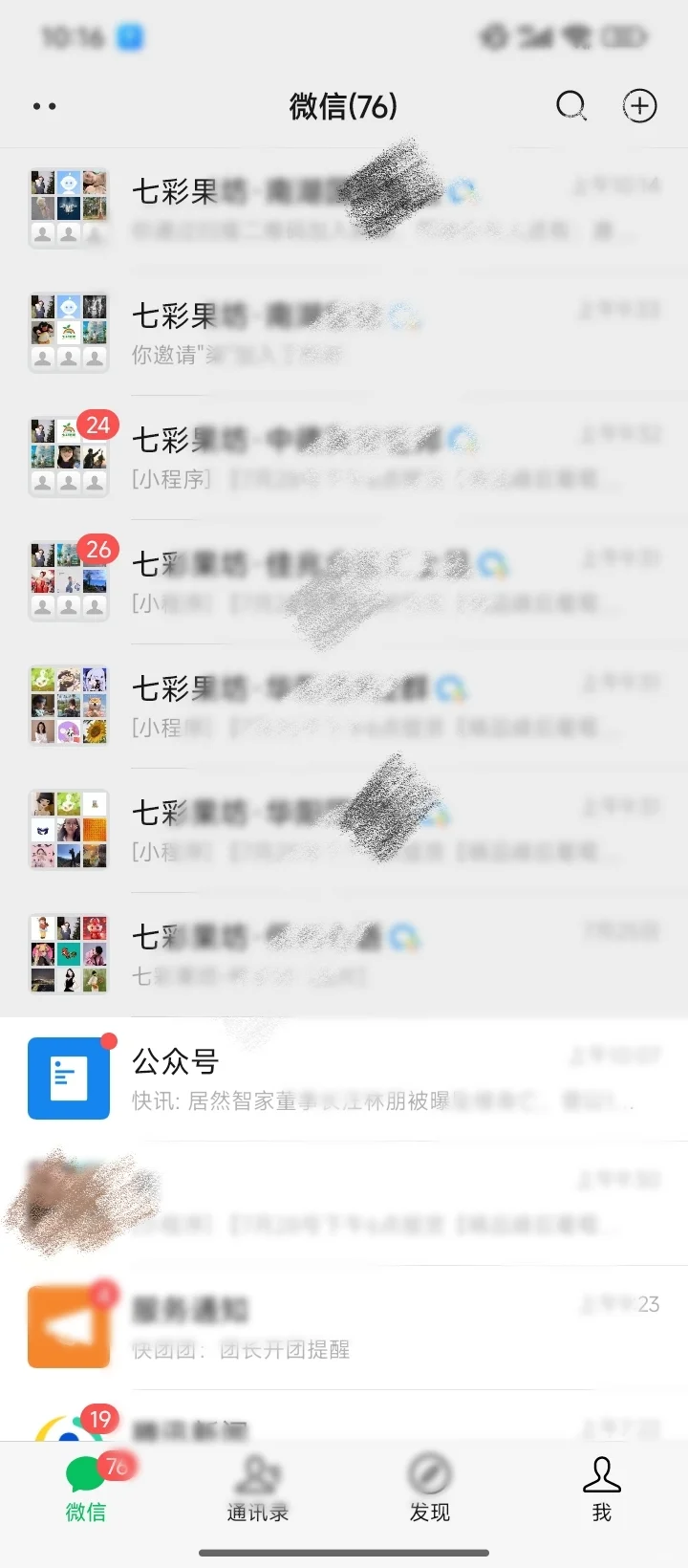 做社区团购一直kui? 怎么办?