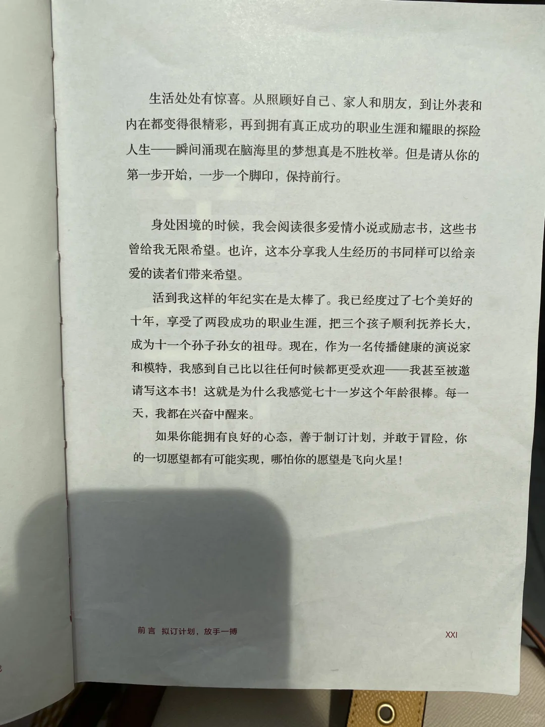 42岁，中年被裁，失业i 人的解压方式