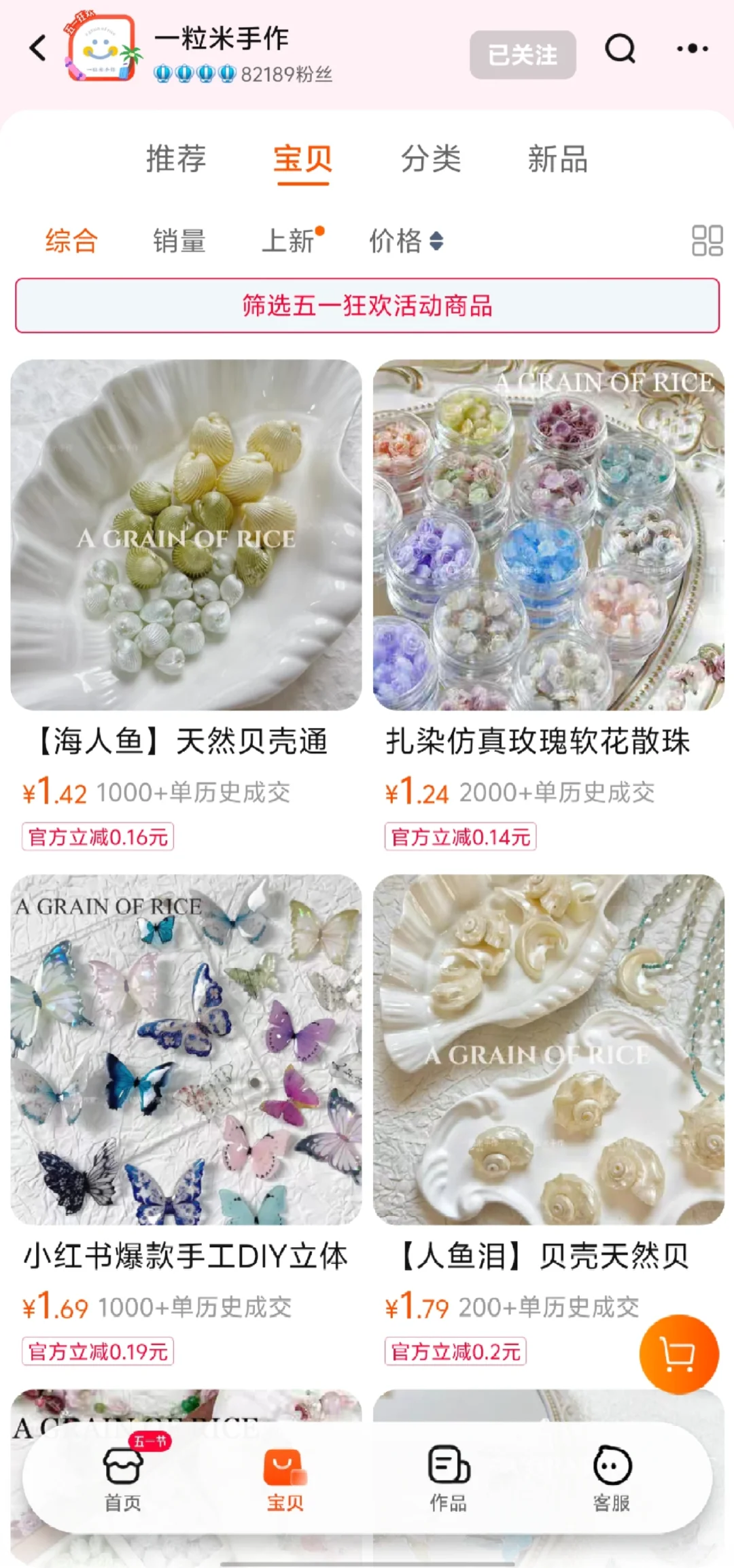 手工材料店测评 第九期