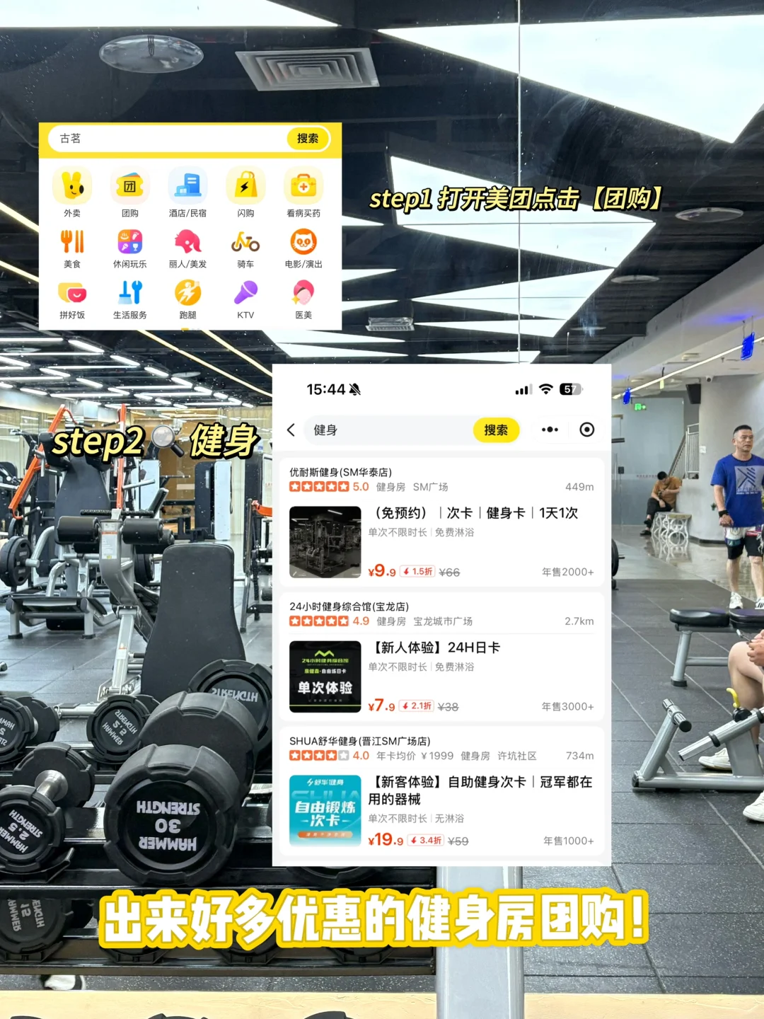 大学生假期健身会练也会省